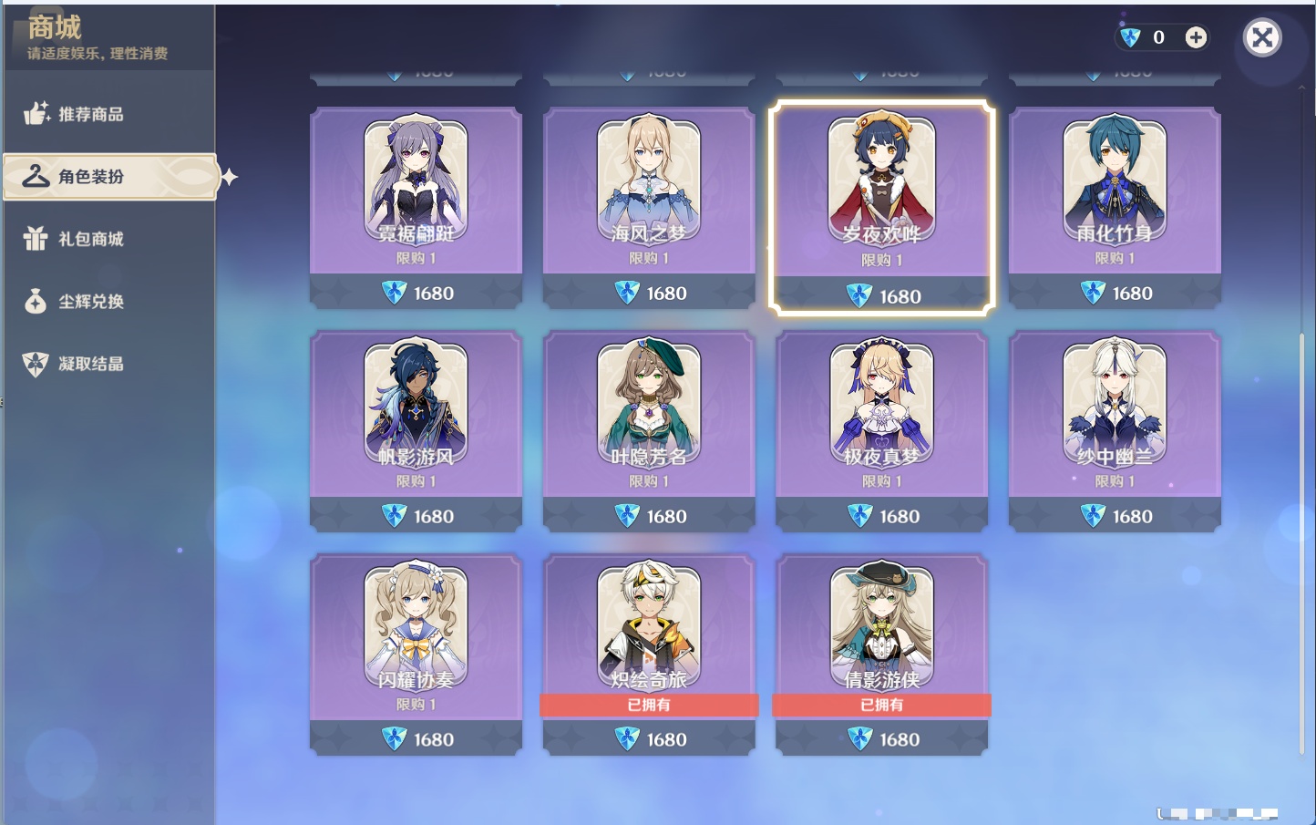 YSMK316175原神账号详情图32 YSMK316175原神账号详情图32