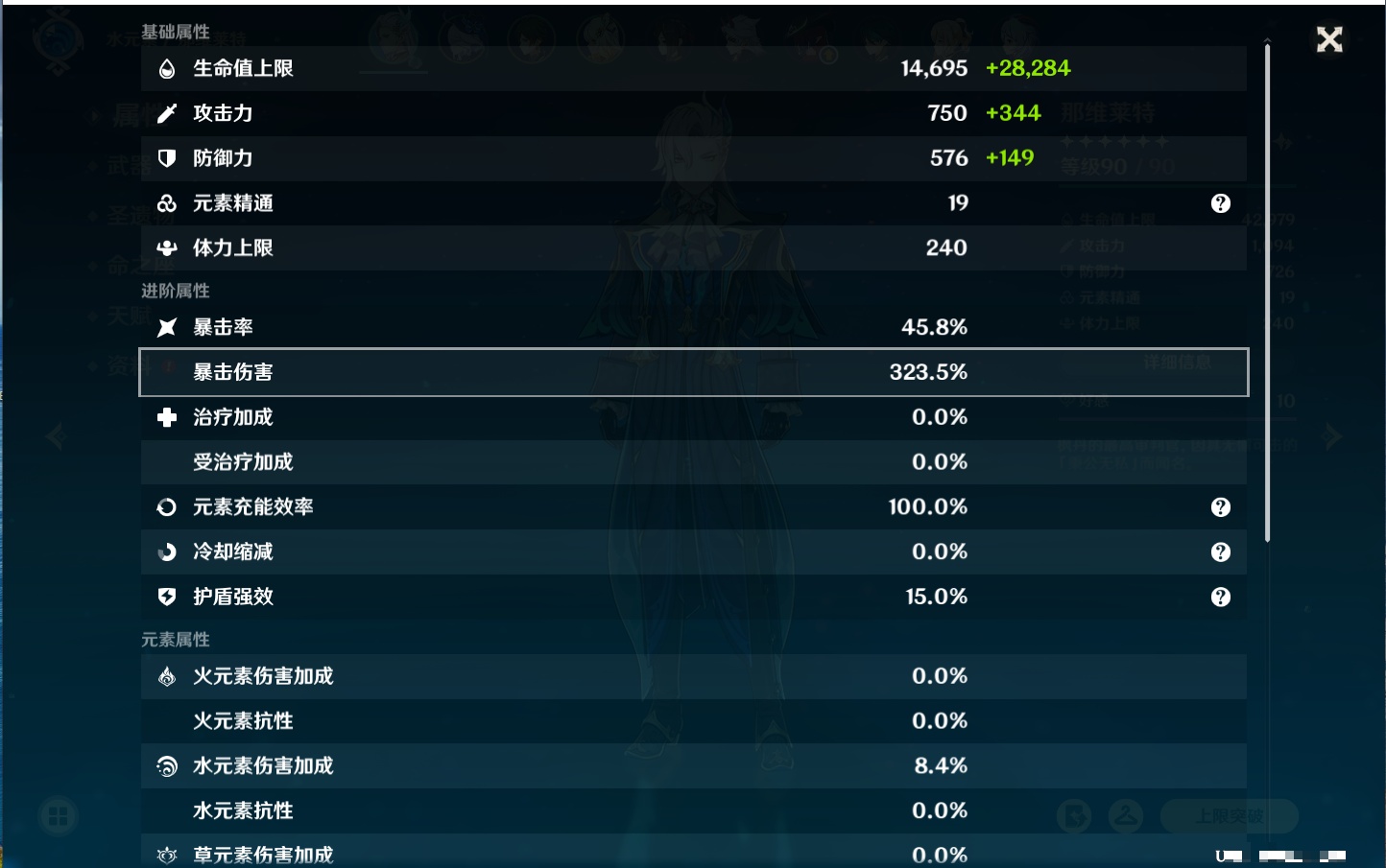 YSMK316226原神账号详情图28