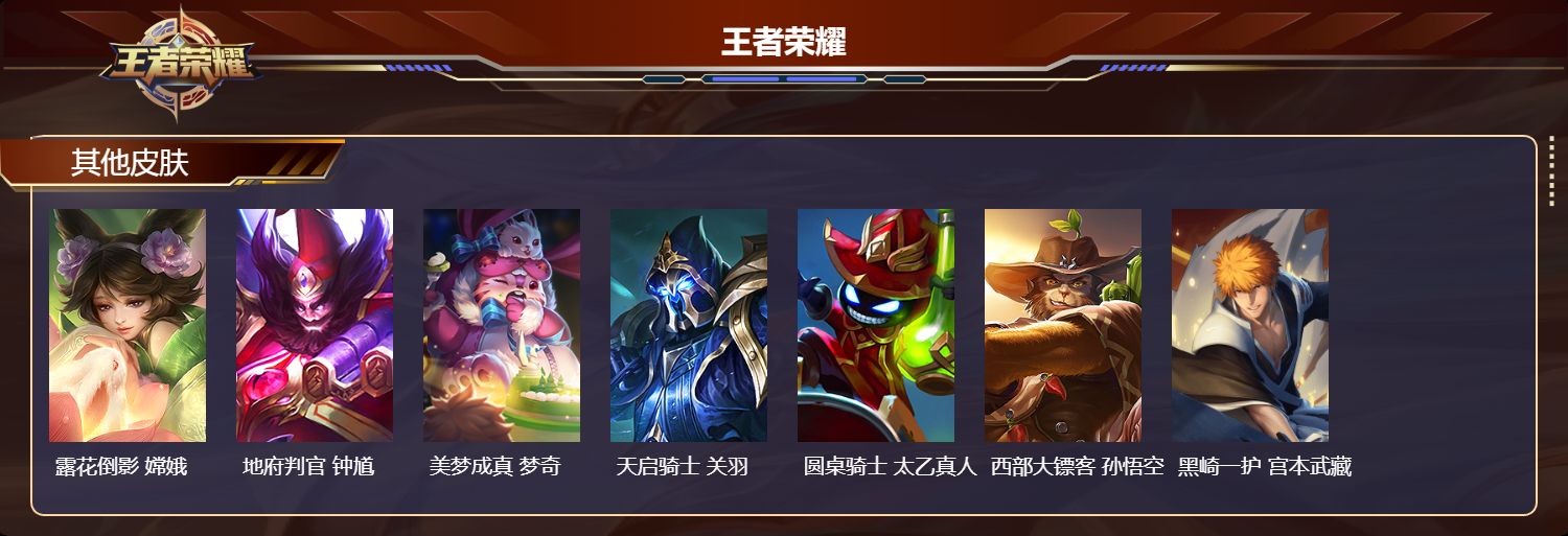 WZQM3474202王者荣耀账号详情图8