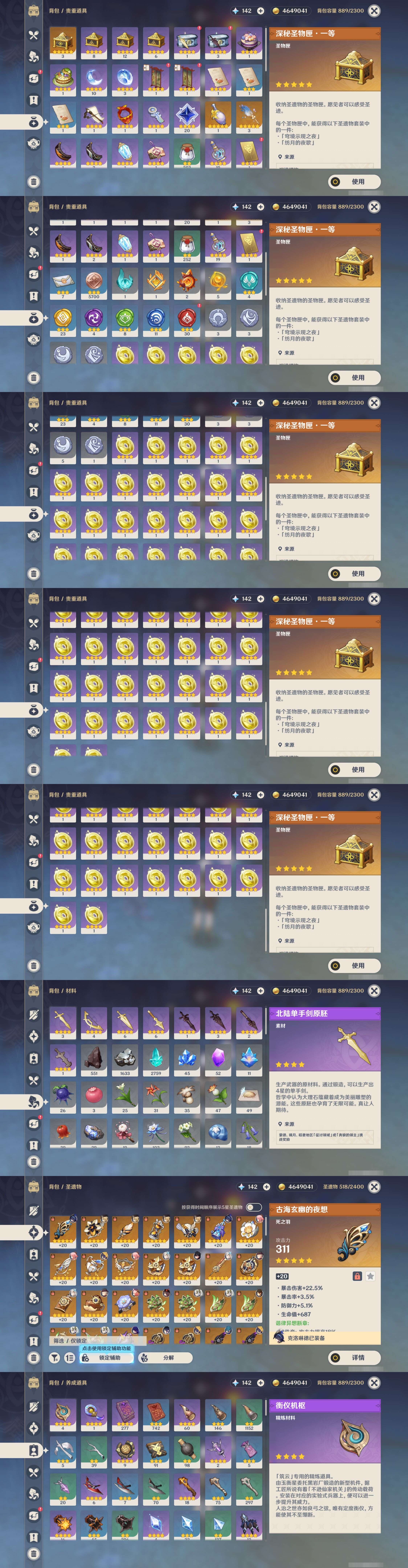 YSMK316174原神账号详情图5 YSMK316174原神账号详情图5