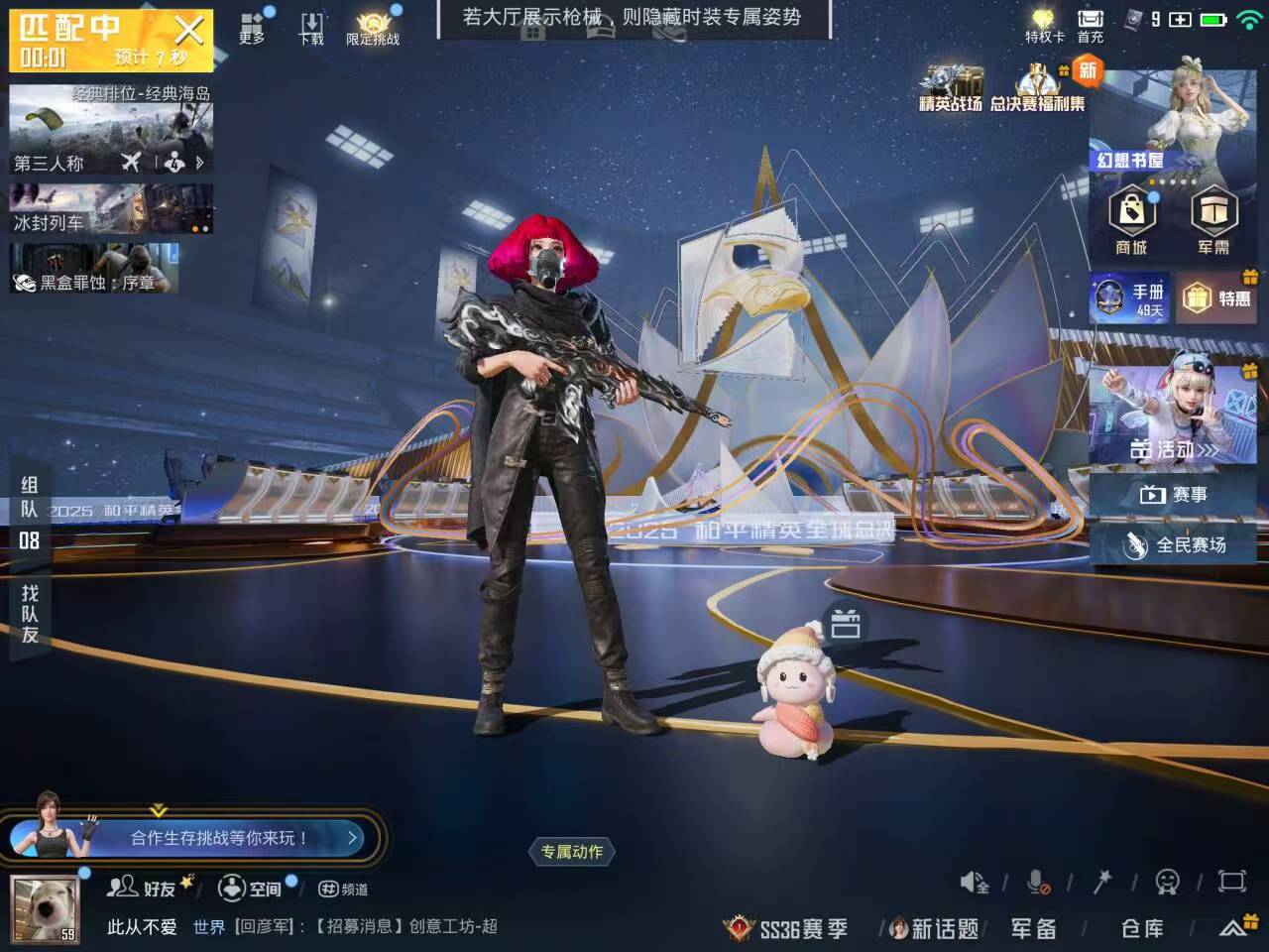 HPSJ3433856和平精英账号详情图3 HPSJ3433856和平精英账号详情图3