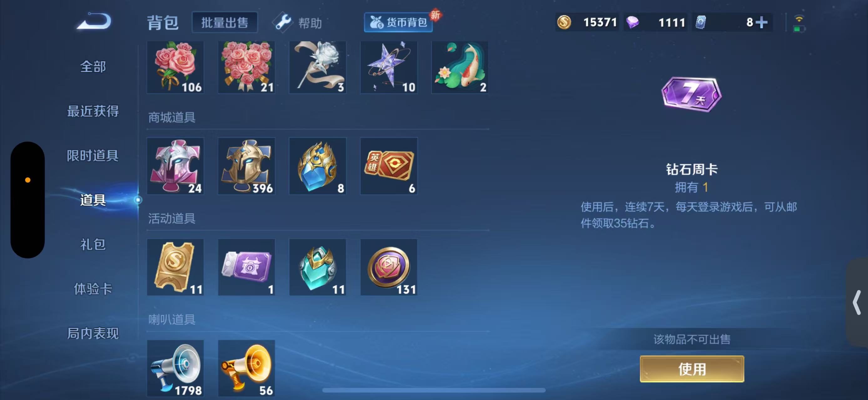 WZCMW3446422王者荣耀账号详情图9