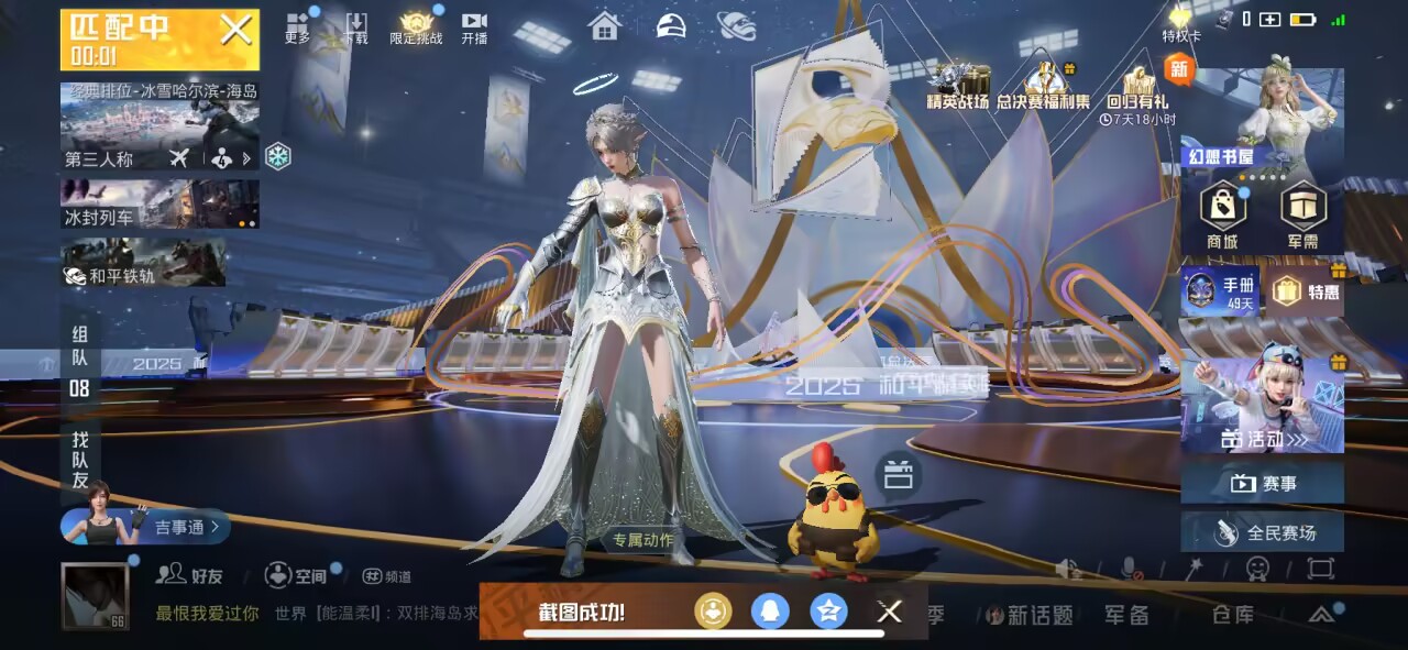 HPSJ3433877和平精英账号详情图2