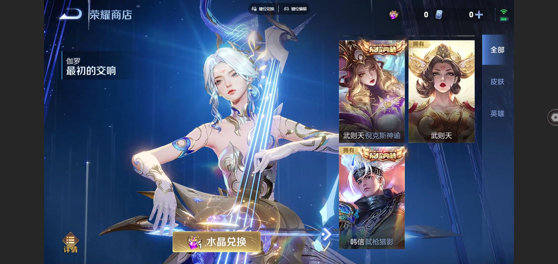 WZCMW424602王者荣耀账号详情图14