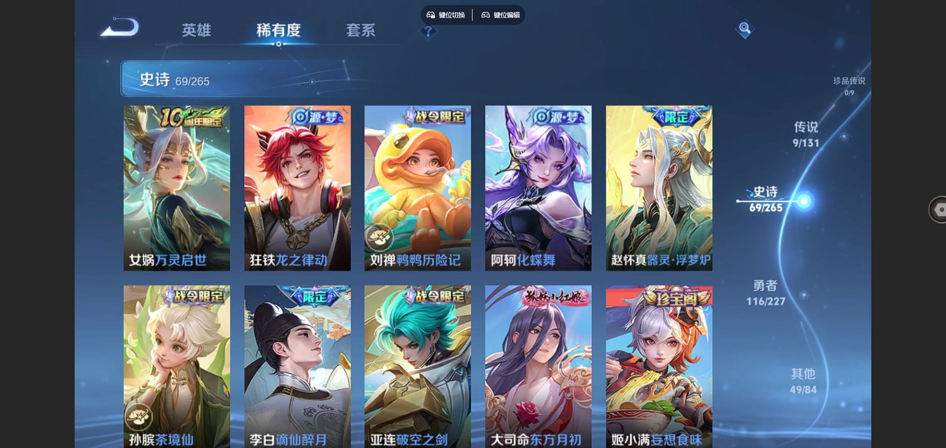 WZCMW424605王者荣耀账号详情图8 WZCMW424605王者荣耀账号详情图8