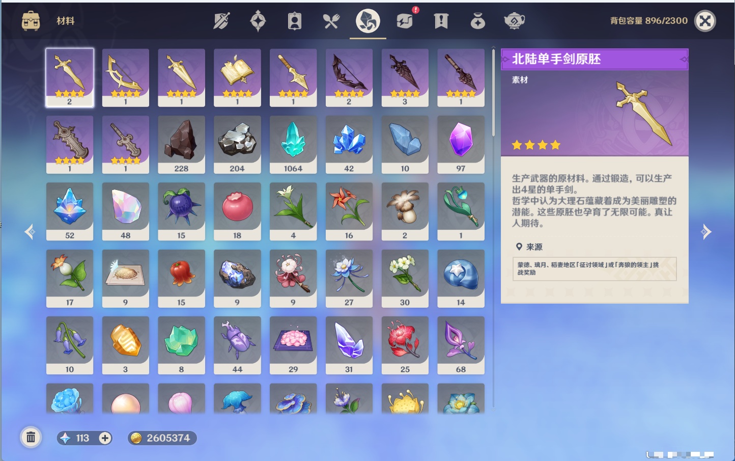 YSMK316175原神账号详情图3 YSMK316175原神账号详情图3