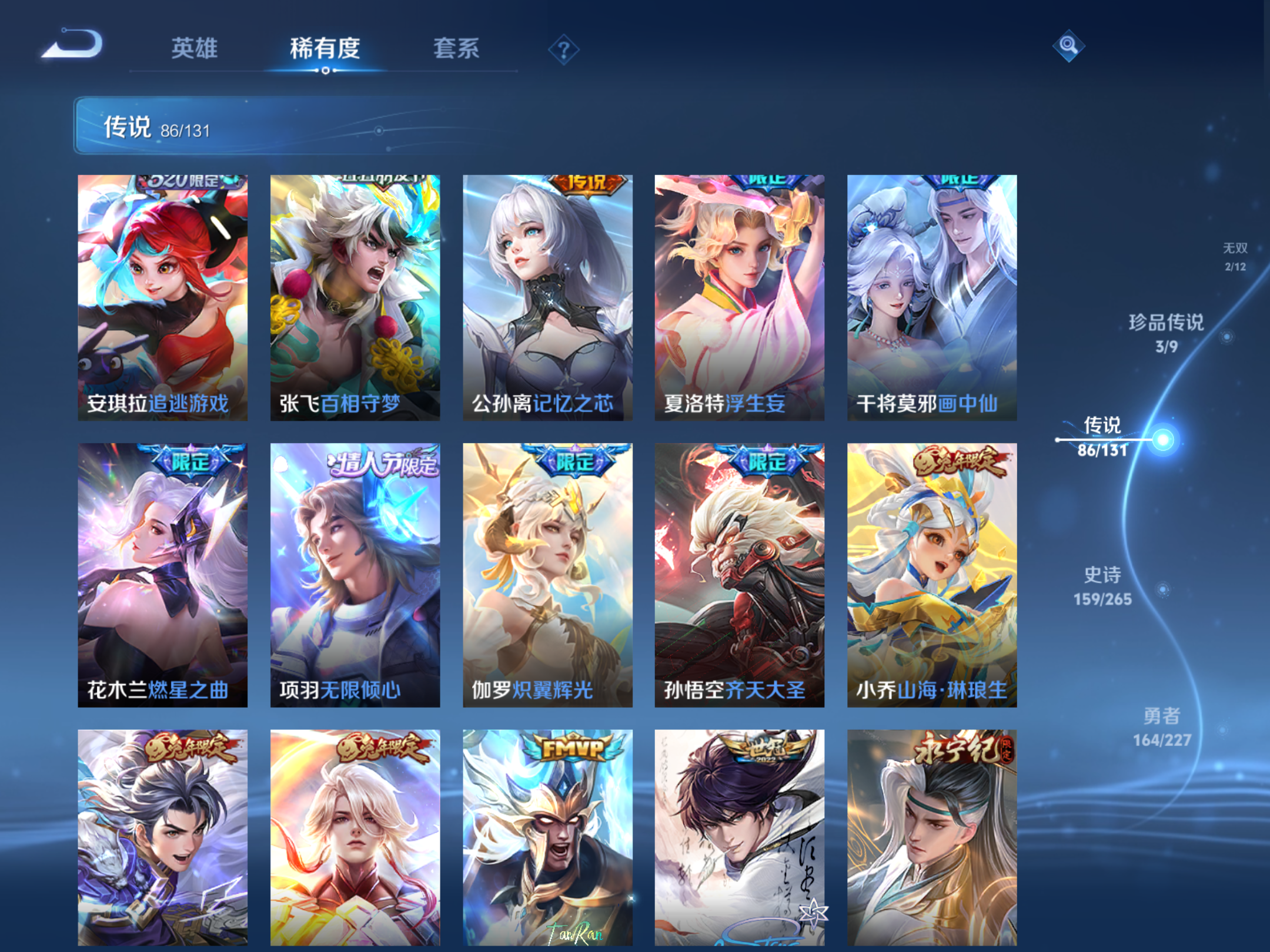 WZCMW424603王者荣耀账号详情图11 WZCMW424603王者荣耀账号详情图11