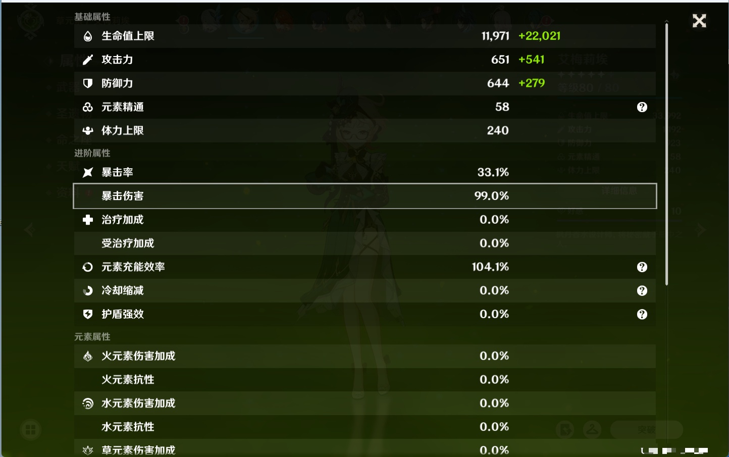 YSMK316175原神账号详情图24 YSMK316175原神账号详情图24