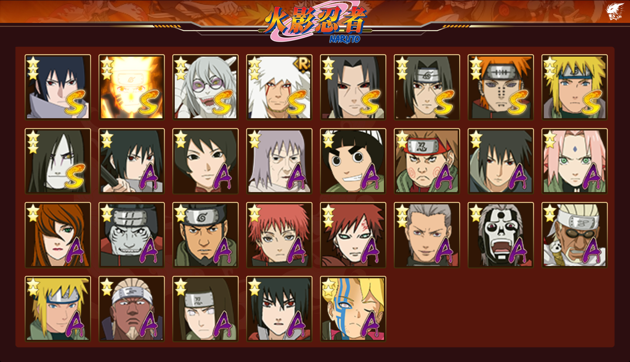 HYCMW339449火影忍者账号详情图12 HYCMW339449火影忍者账号详情图12