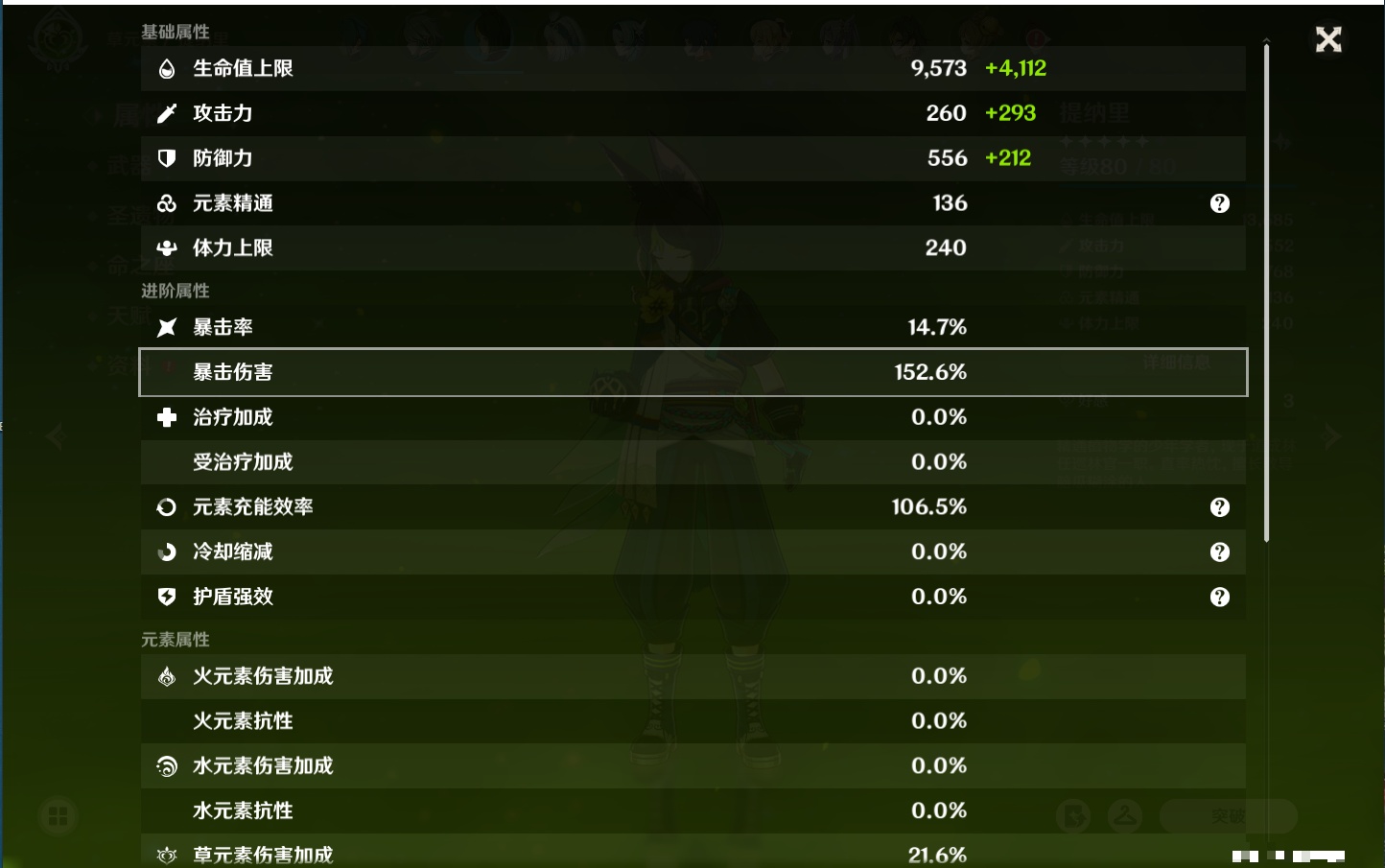YSMK316227原神账号详情图23 YSMK316227原神账号详情图23