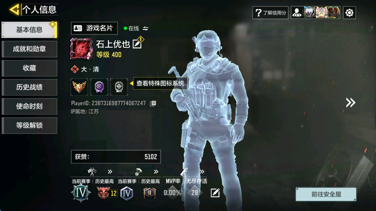 SMFFWY40068使命召唤手游账号详情图3