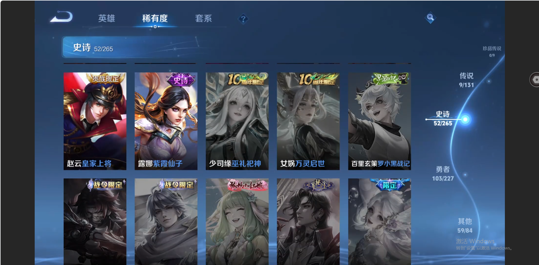 WZZM3438697王者荣耀账号详情图10