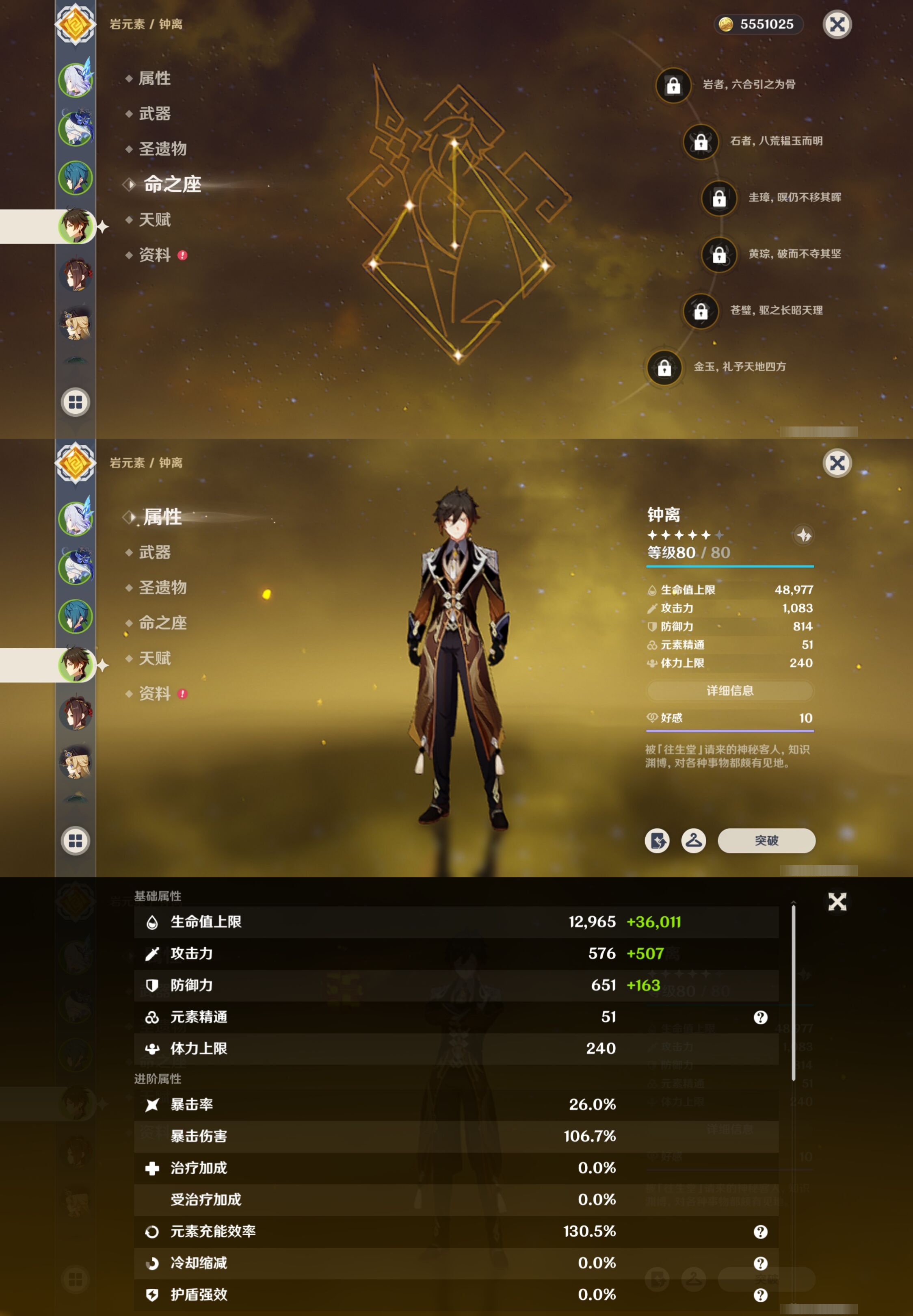 YSMK316178原神账号详情图11 YSMK316178原神账号详情图11