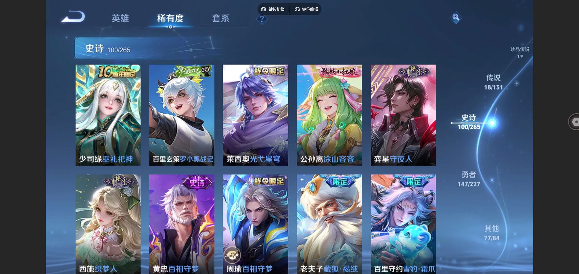 WZCMW424602王者荣耀账号详情图9