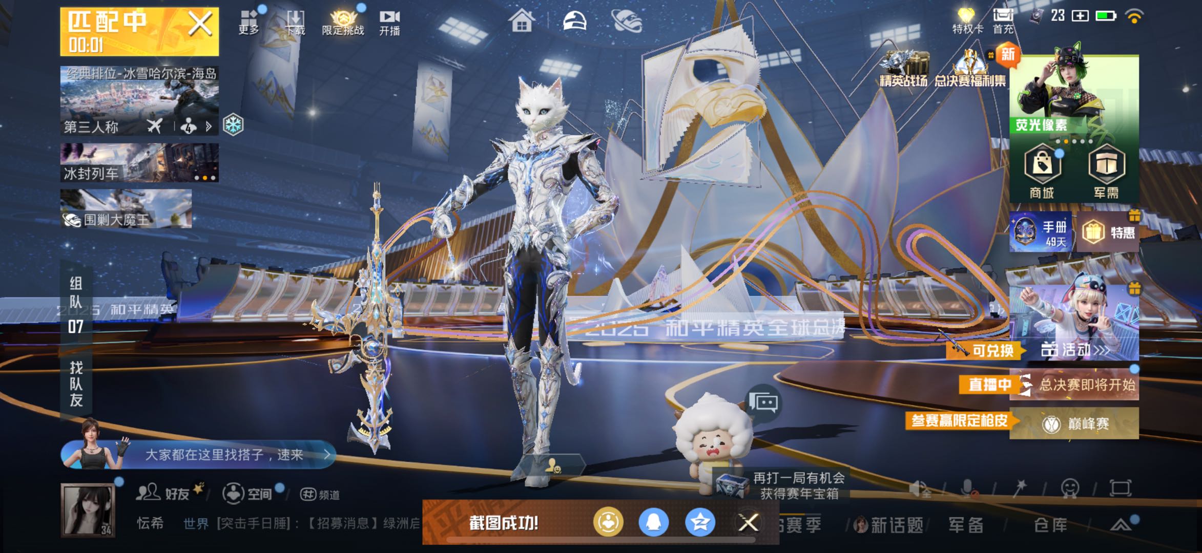 HPSJ3433884和平精英账号详情图4 HPSJ3433884和平精英账号详情图4