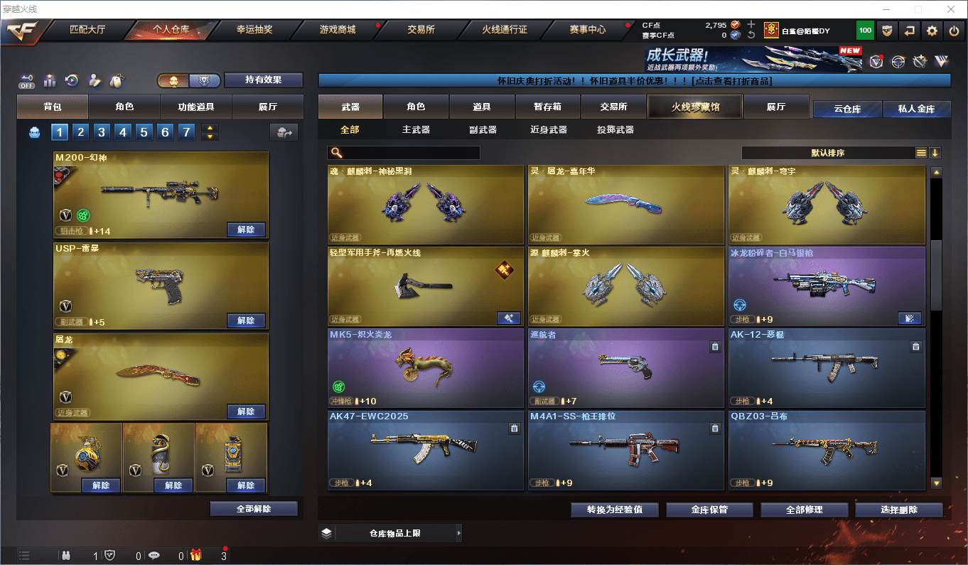 CFCMW374279穿越火线账号详情图10 CFCMW374279穿越火线账号详情图10