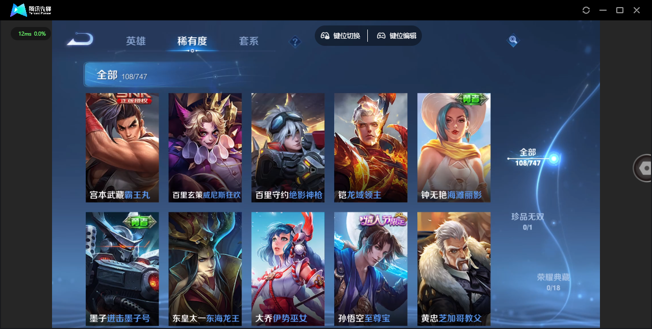 WZCMW3430854王者荣耀账号详情图10 WZCMW3430854王者荣耀账号详情图10