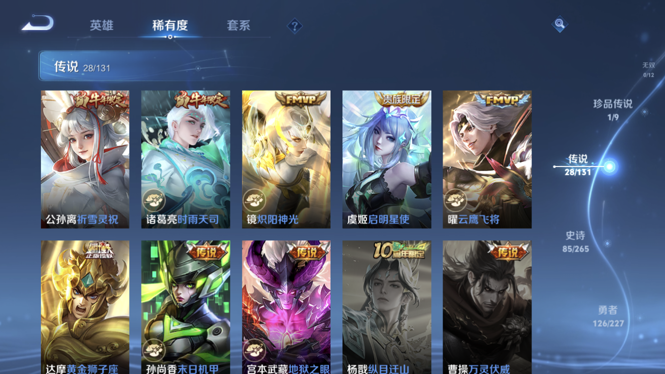 WZZM3438743王者荣耀账号详情图10