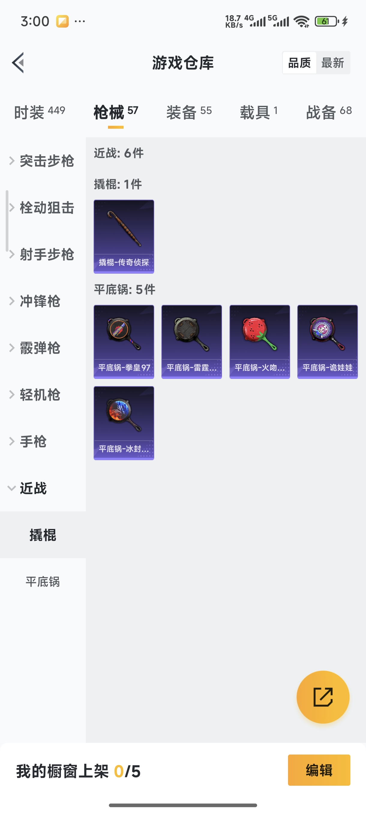 WZCMW3430854王者荣耀账号详情图31 WZCMW3430854王者荣耀账号详情图31