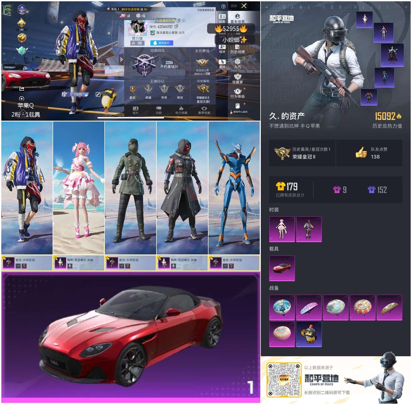 HPSJ3433860和平精英账号详情图2 HPSJ3433860和平精英账号详情图2