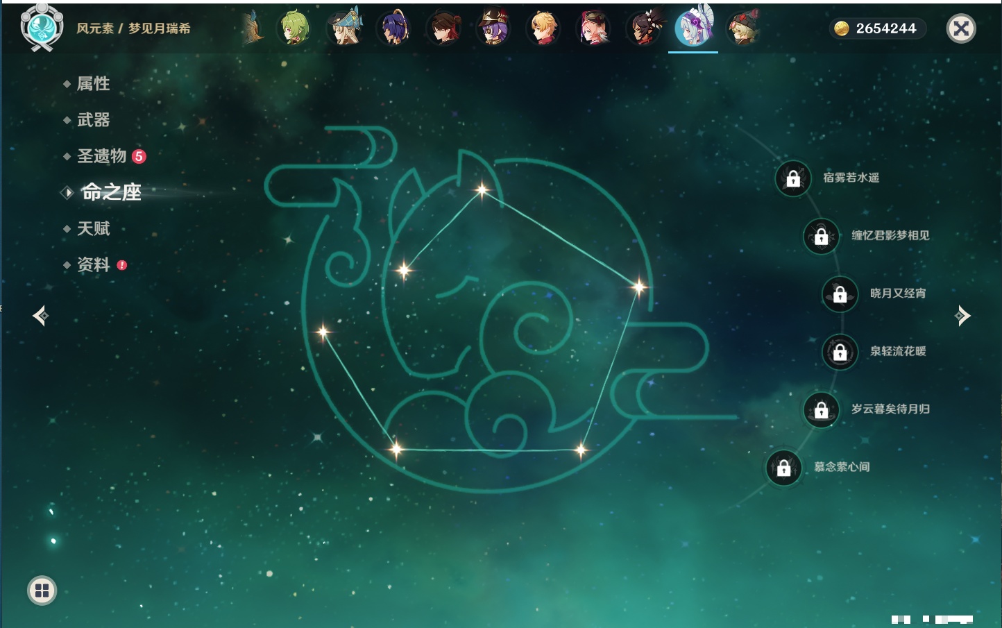 YSMK316227原神账号详情图48 YSMK316227原神账号详情图48