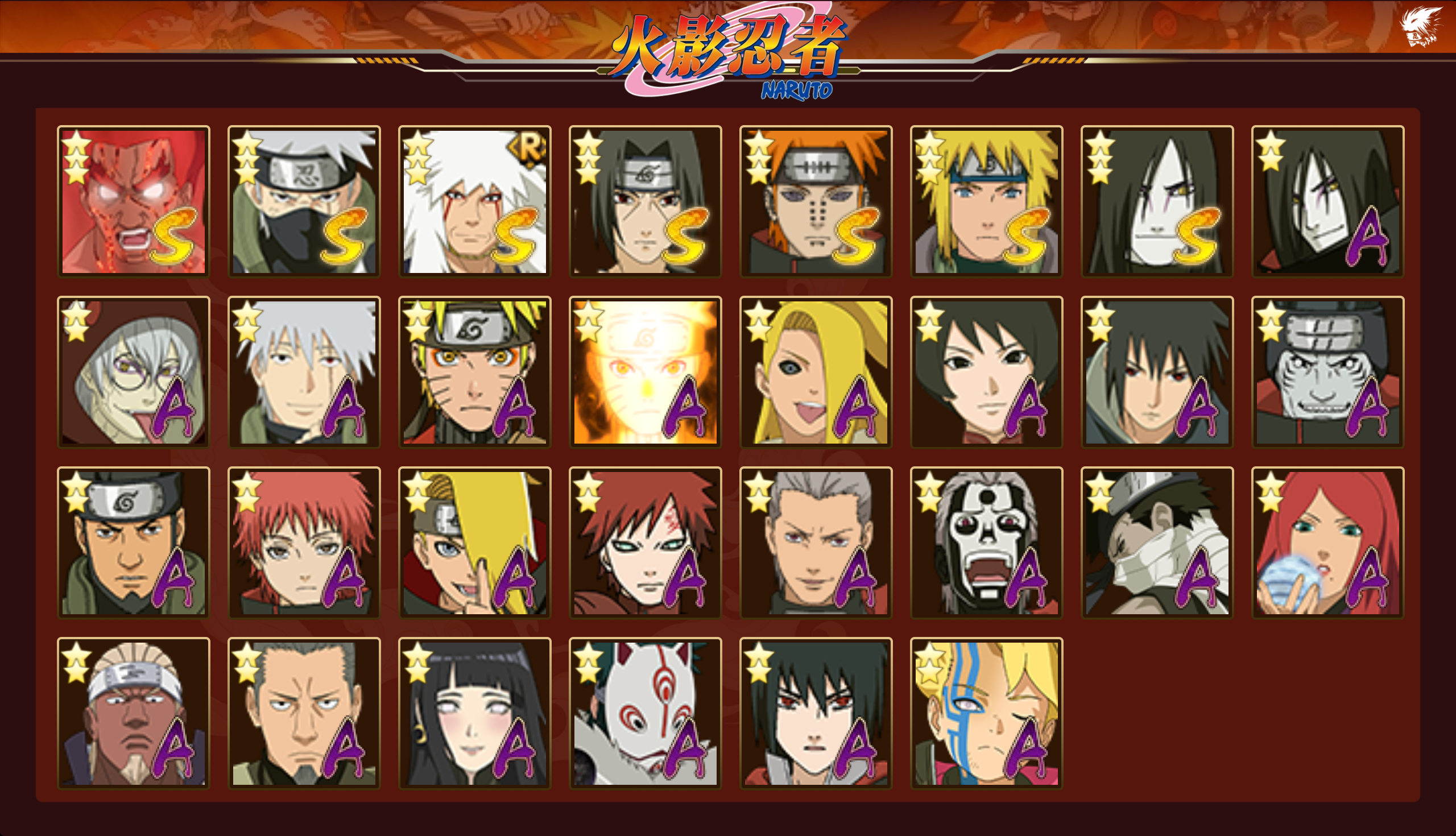 HYCMW339374火影忍者账号详情图13 HYCMW339374火影忍者账号详情图13