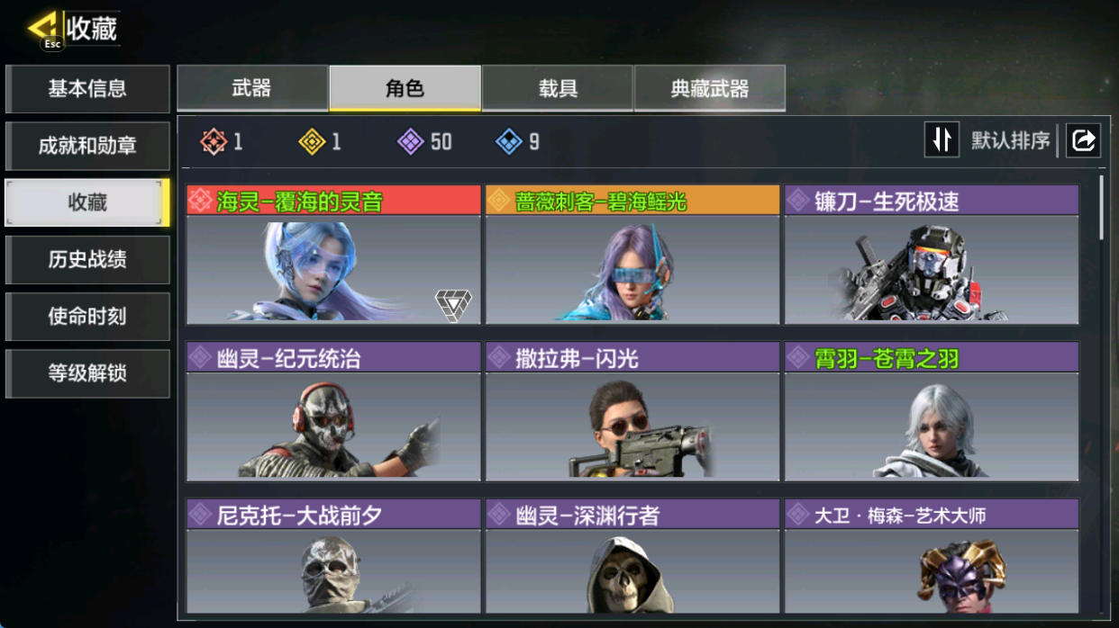 SMCMW40701使命召唤手游账号详情图7