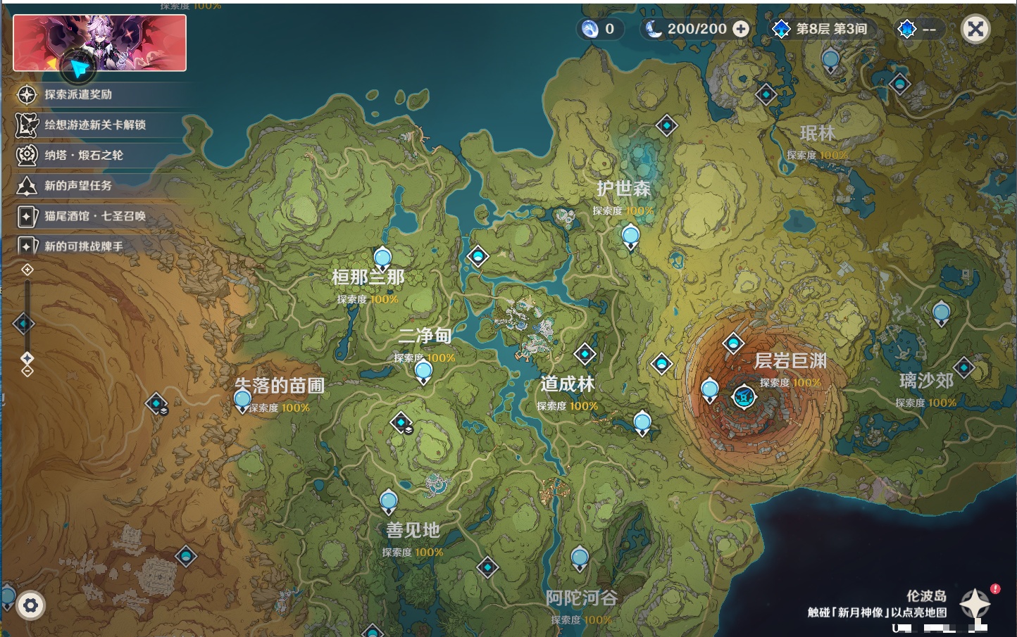 YSMK316226原神账号详情图42