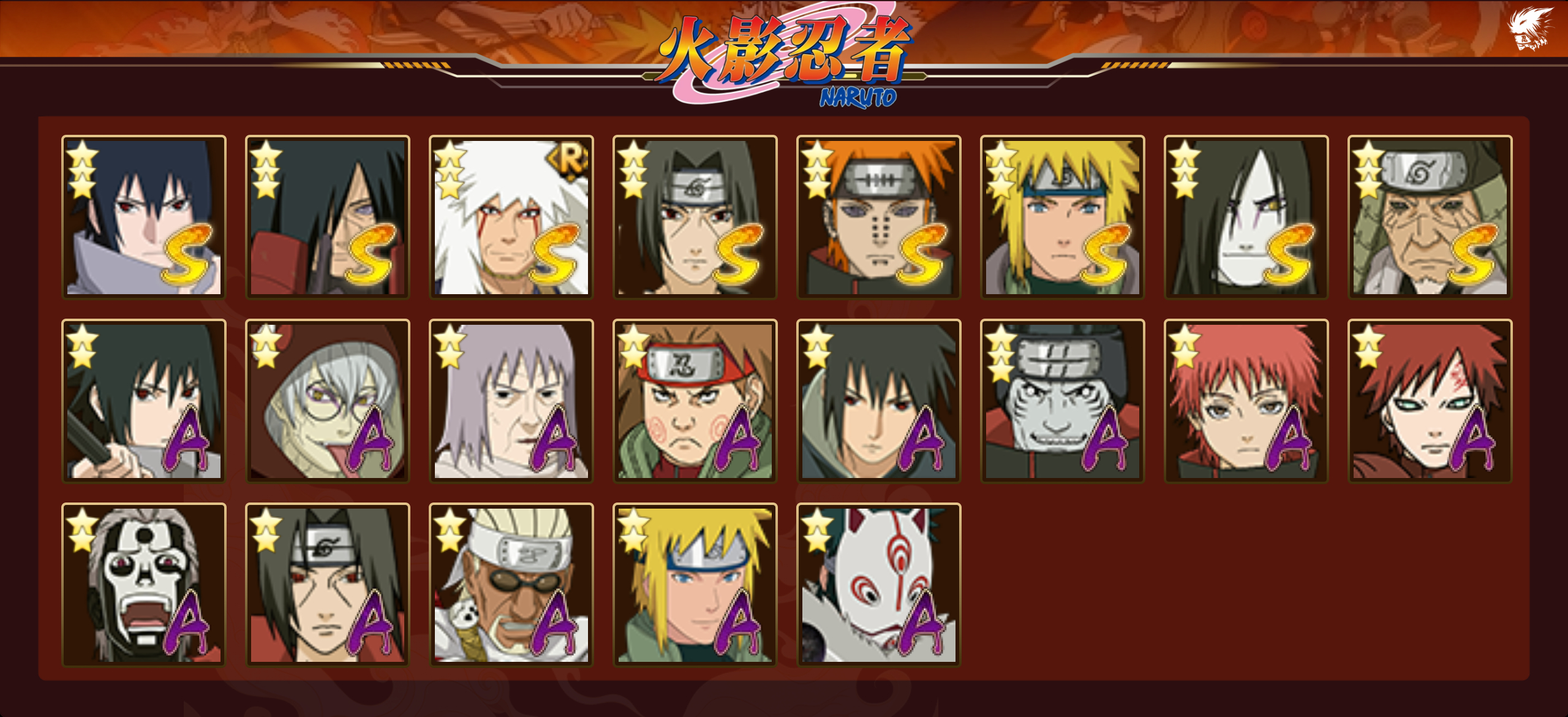 HYCMW339459火影忍者账号详情图10 HYCMW339459火影忍者账号详情图10