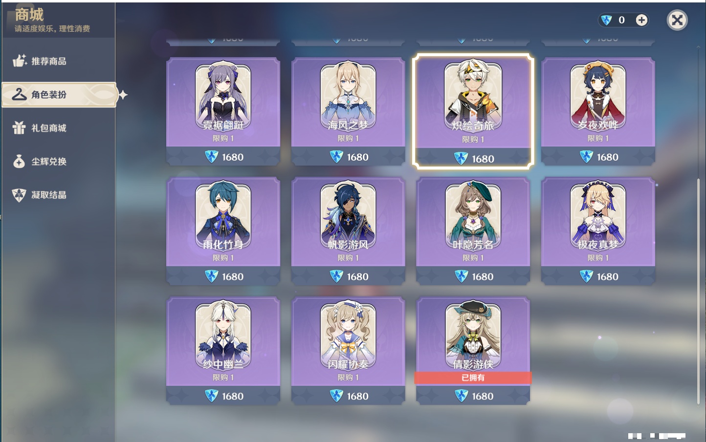 YSMK316227原神账号详情图31 YSMK316227原神账号详情图31