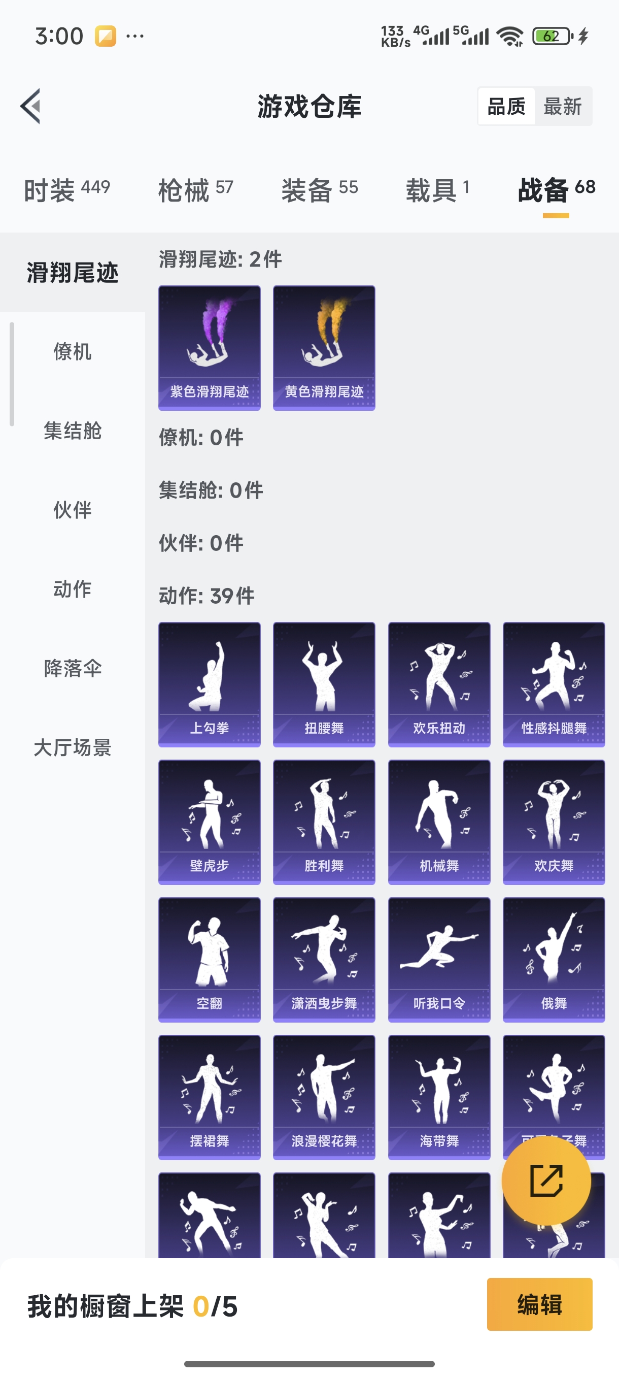 WZCMW3430854王者荣耀账号详情图35 WZCMW3430854王者荣耀账号详情图35