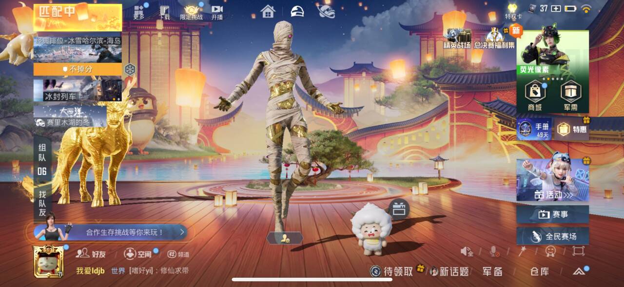 HPSJ3433850和平精英账号详情图2