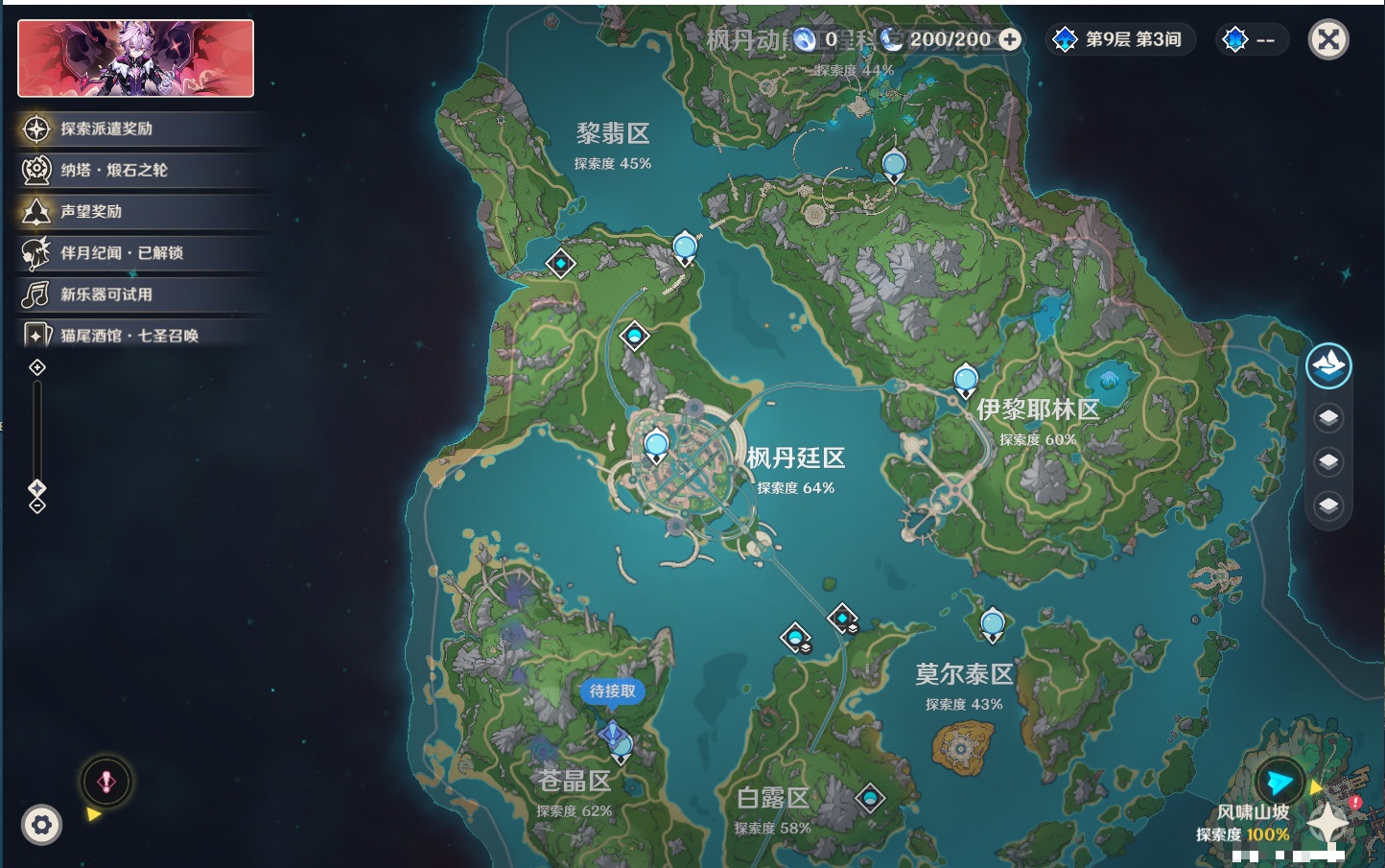 YSMK316227原神账号详情图47 YSMK316227原神账号详情图47