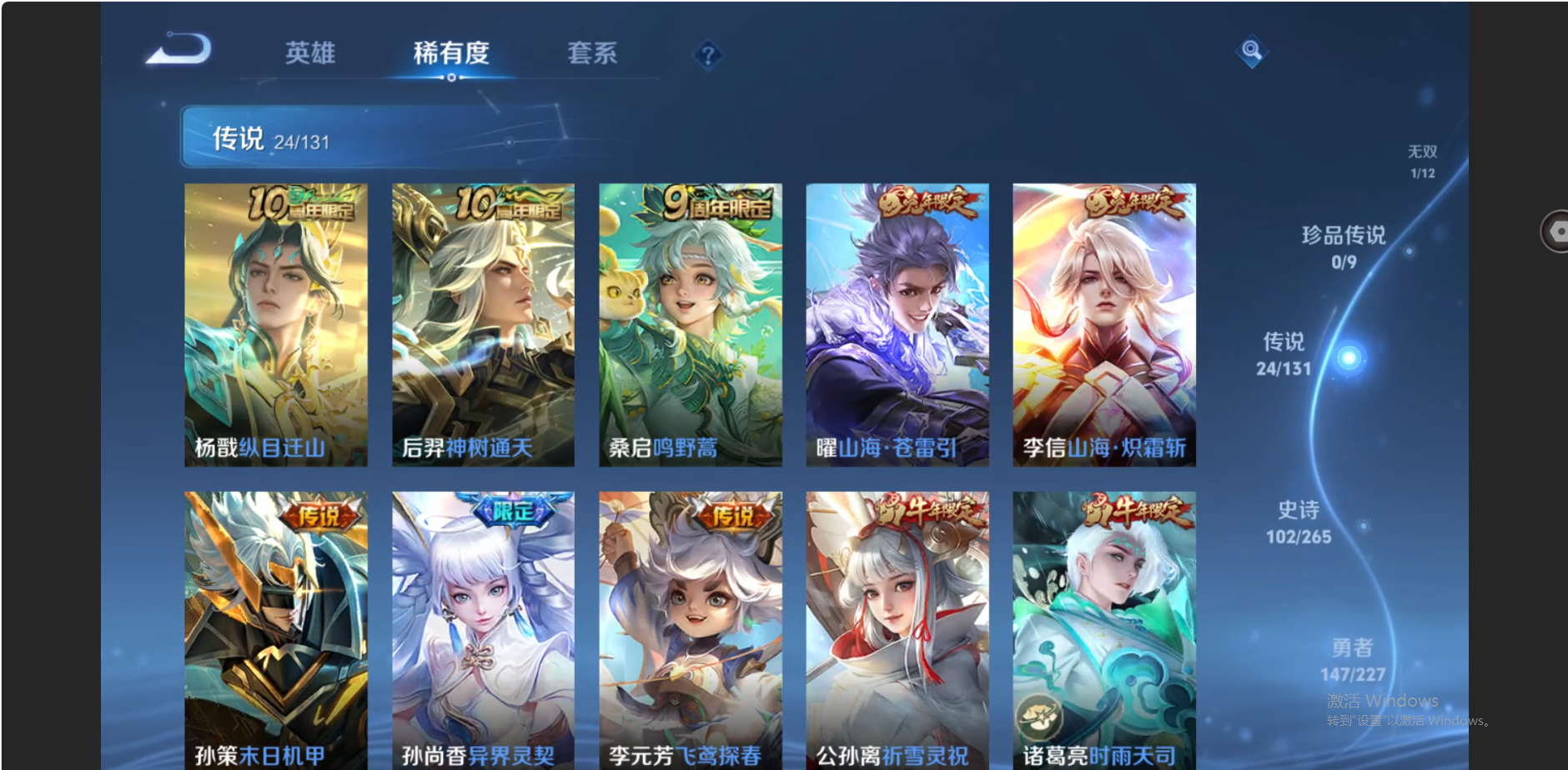 WZZM3438712王者荣耀账号详情图6