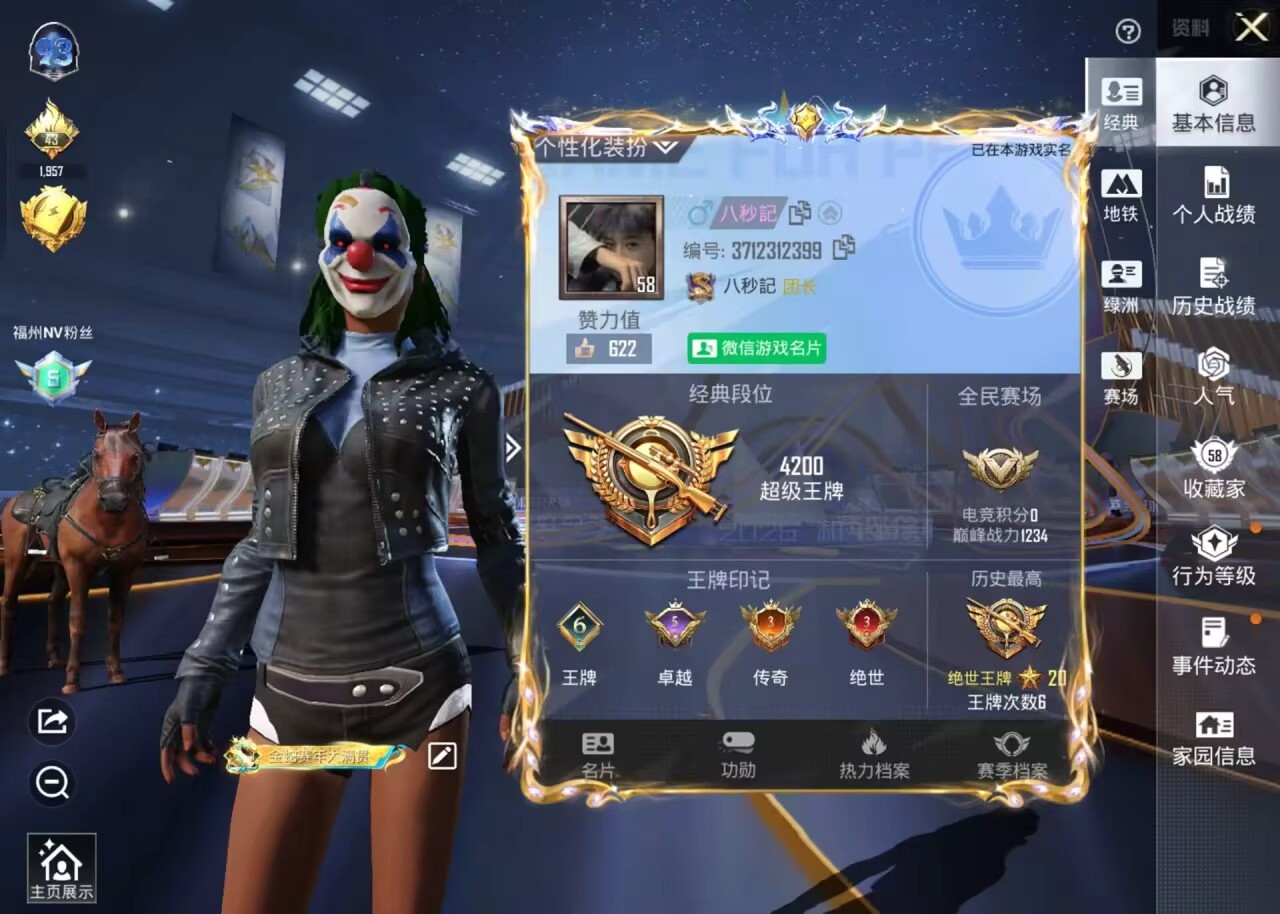 HPSJ3427602和平精英账号详情图3 HPSJ3427602和平精英账号详情图3