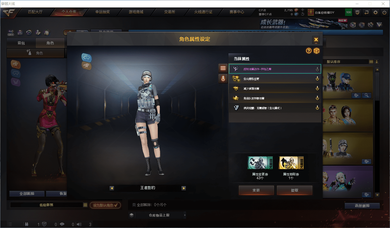 CFCMW374279穿越火线账号详情图15 CFCMW374279穿越火线账号详情图15