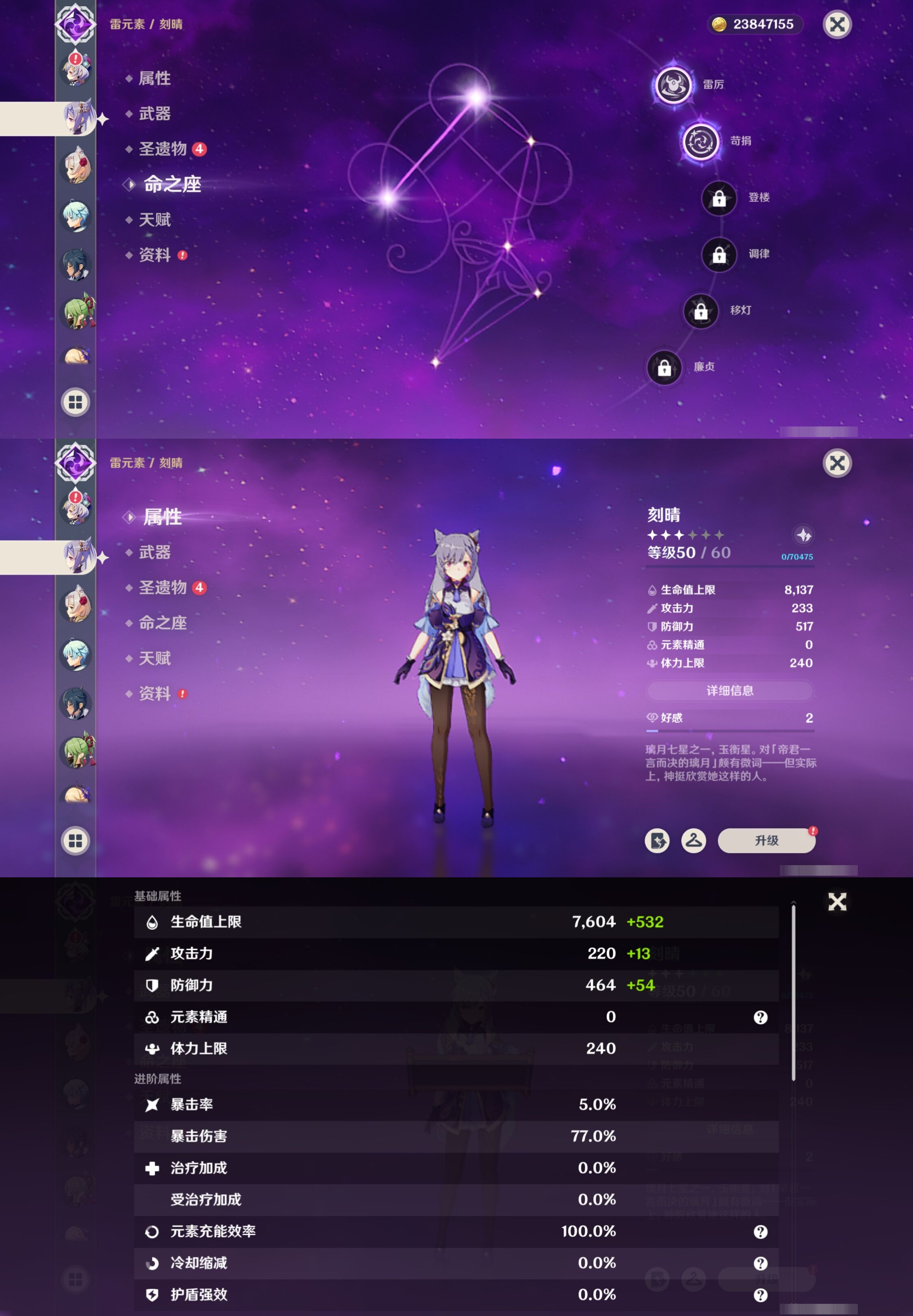 YSMK316225原神账号详情图29 YSMK316225原神账号详情图29