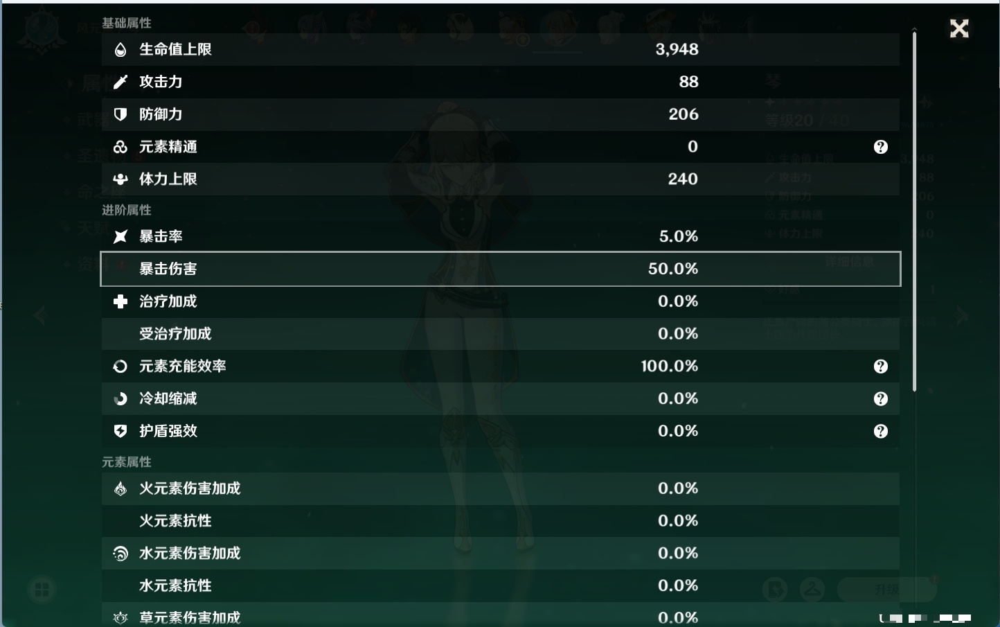 YSMK316175原神账号详情图25 YSMK316175原神账号详情图25