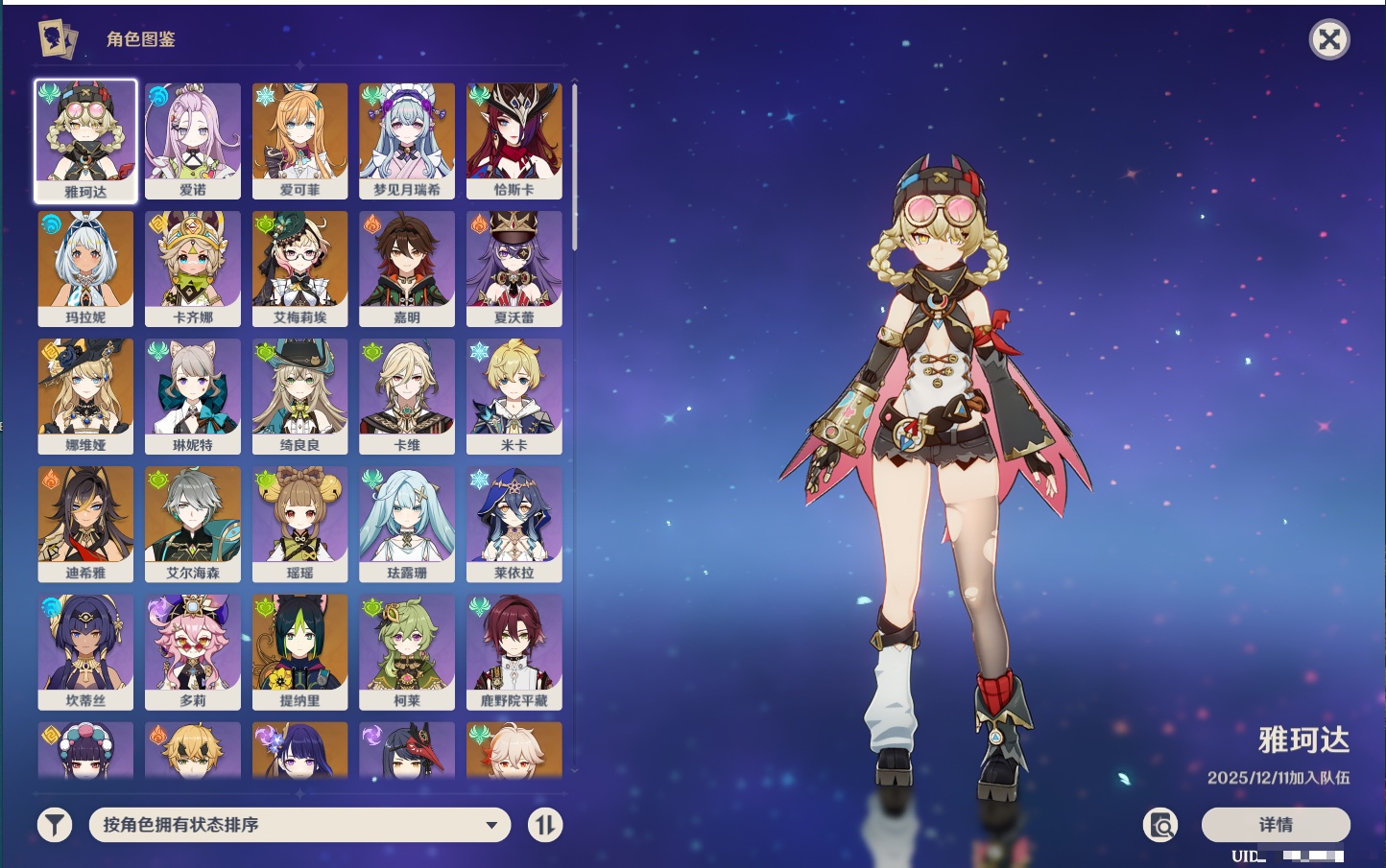 YSMK316227原神账号详情图51 YSMK316227原神账号详情图51