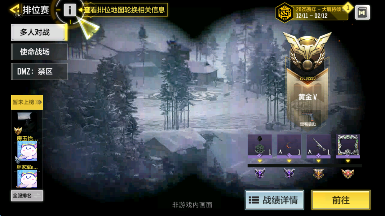 SMCMW40701使命召唤手游账号详情图10