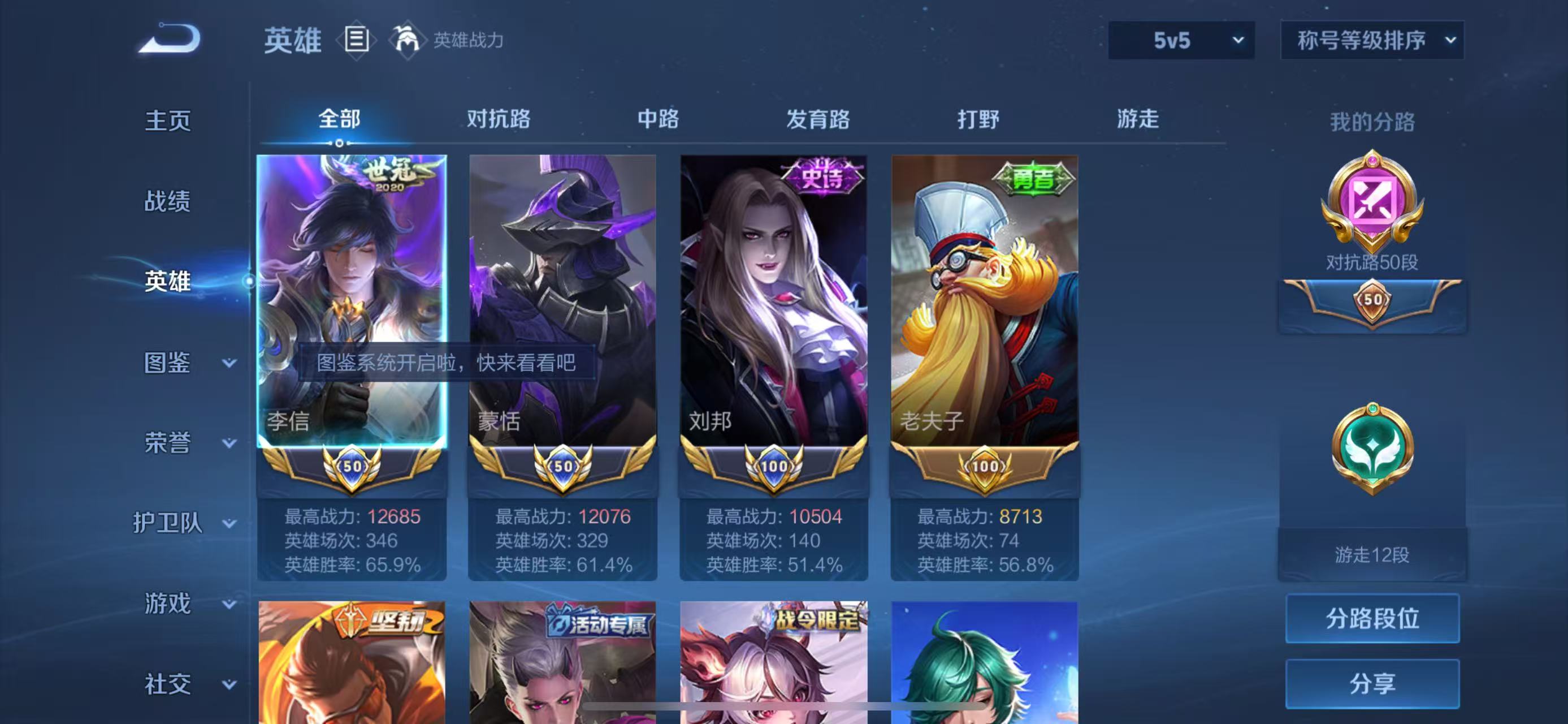 WZCMW3446409王者荣耀账号详情图2