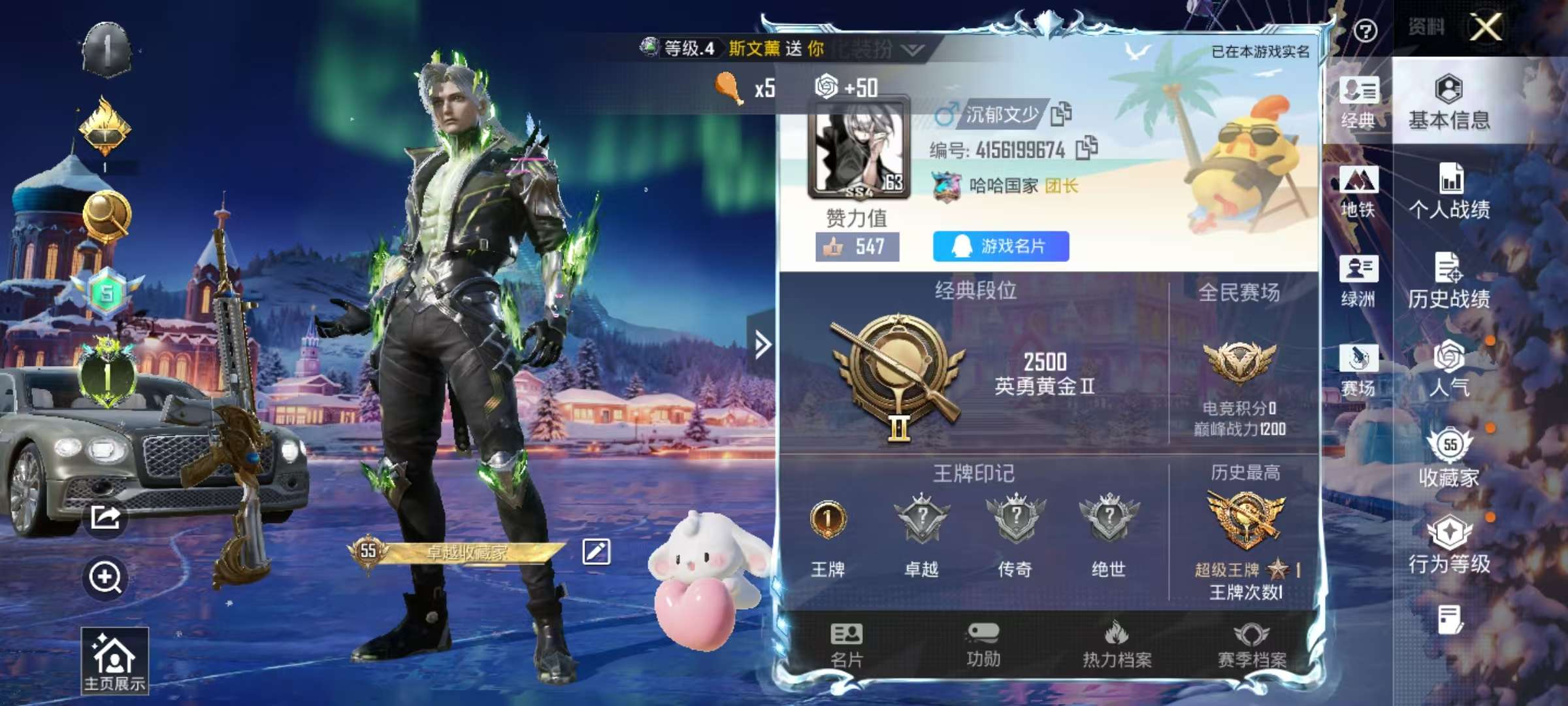 HPSJ3433875和平精英账号详情图2