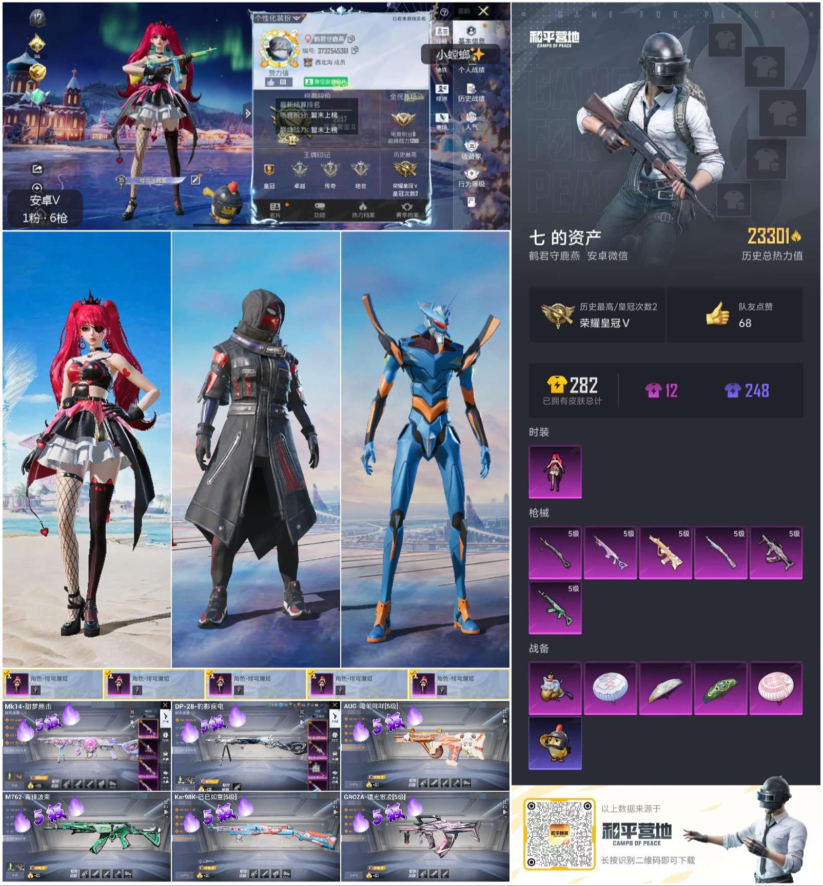 HPSJ3427750和平精英账号详情图3 HPSJ3427750和平精英账号详情图3