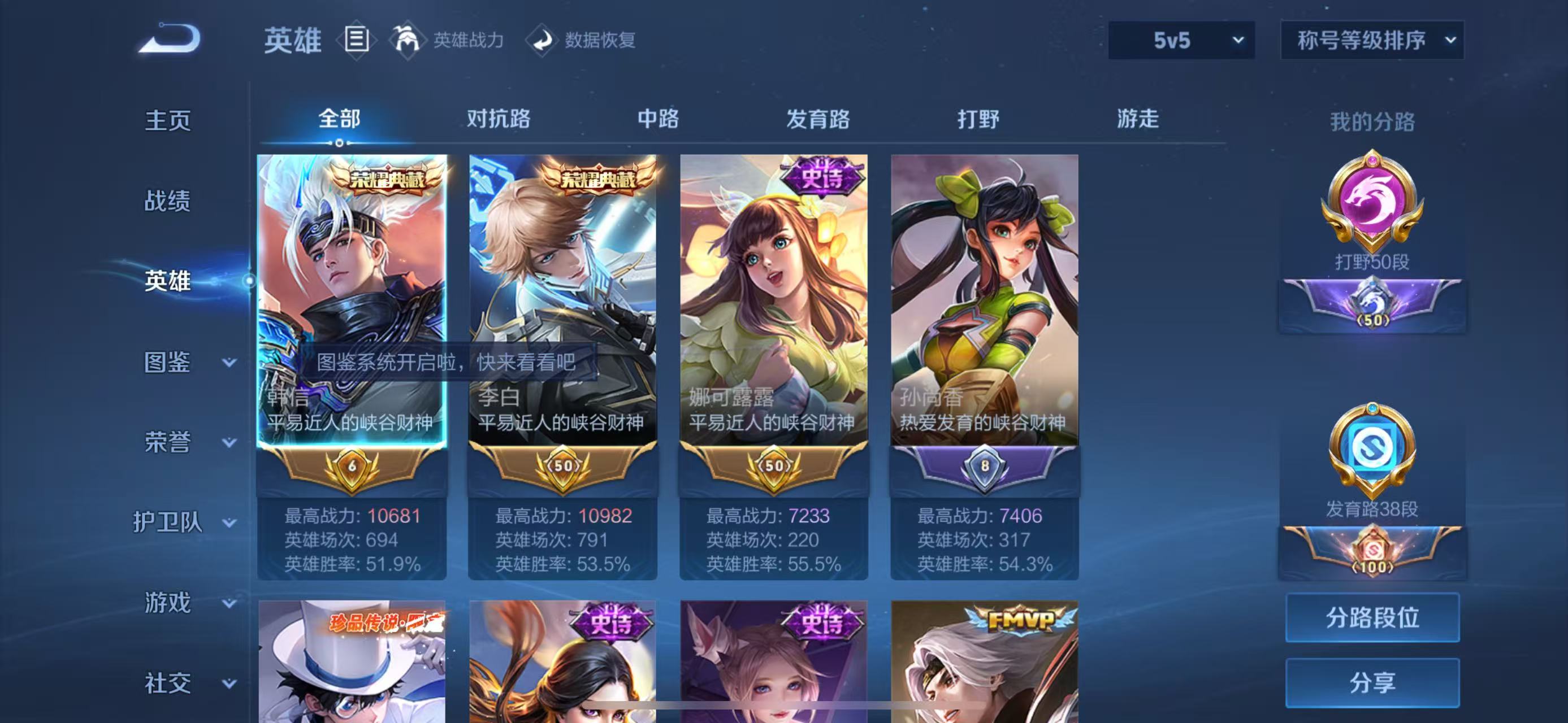 WZCMW3446429王者荣耀账号详情图2