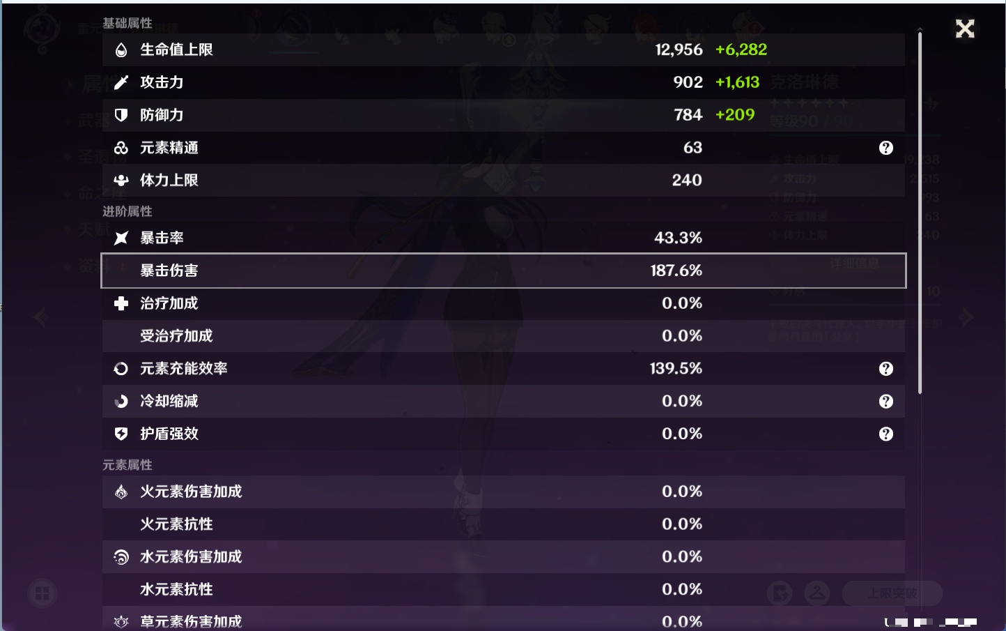 YSMK316175原神账号详情图17 YSMK316175原神账号详情图17