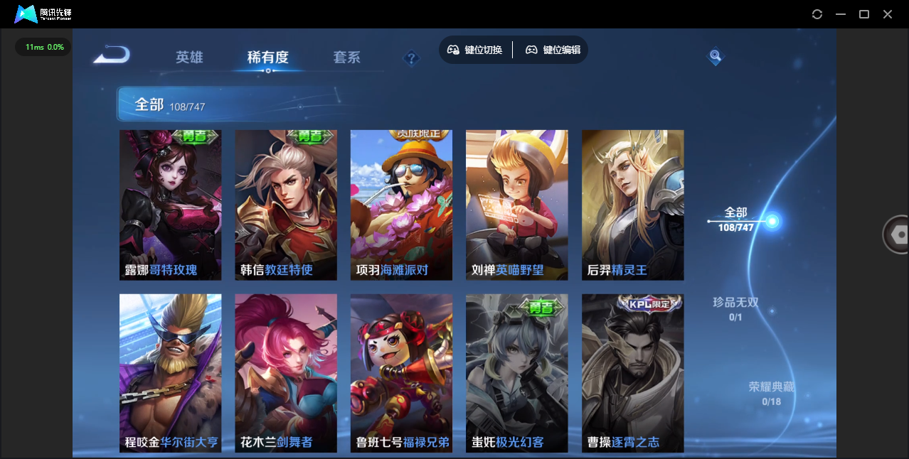 WZCMW3430854王者荣耀账号详情图14 WZCMW3430854王者荣耀账号详情图14