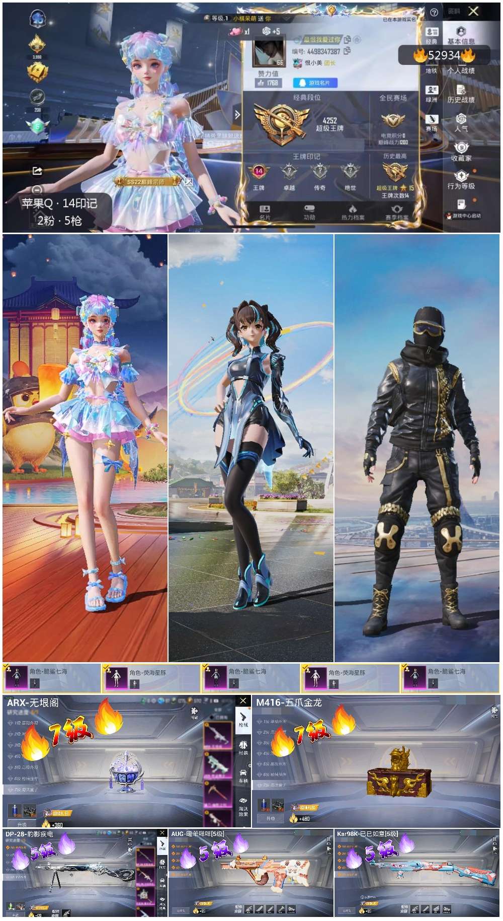 HPSJ3433877和平精英账号详情图4