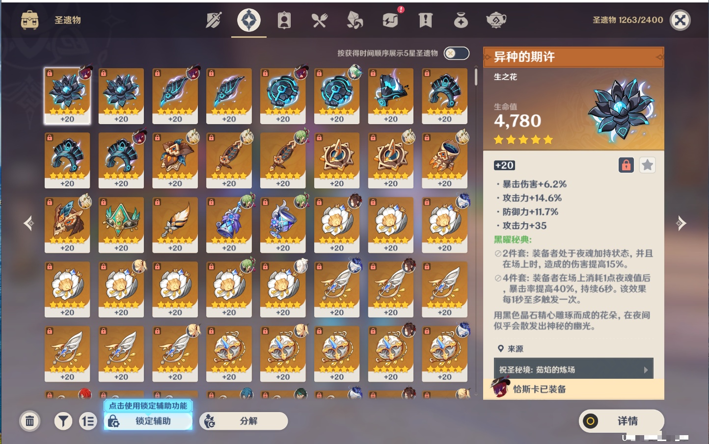 YSMK316226原神账号详情图17