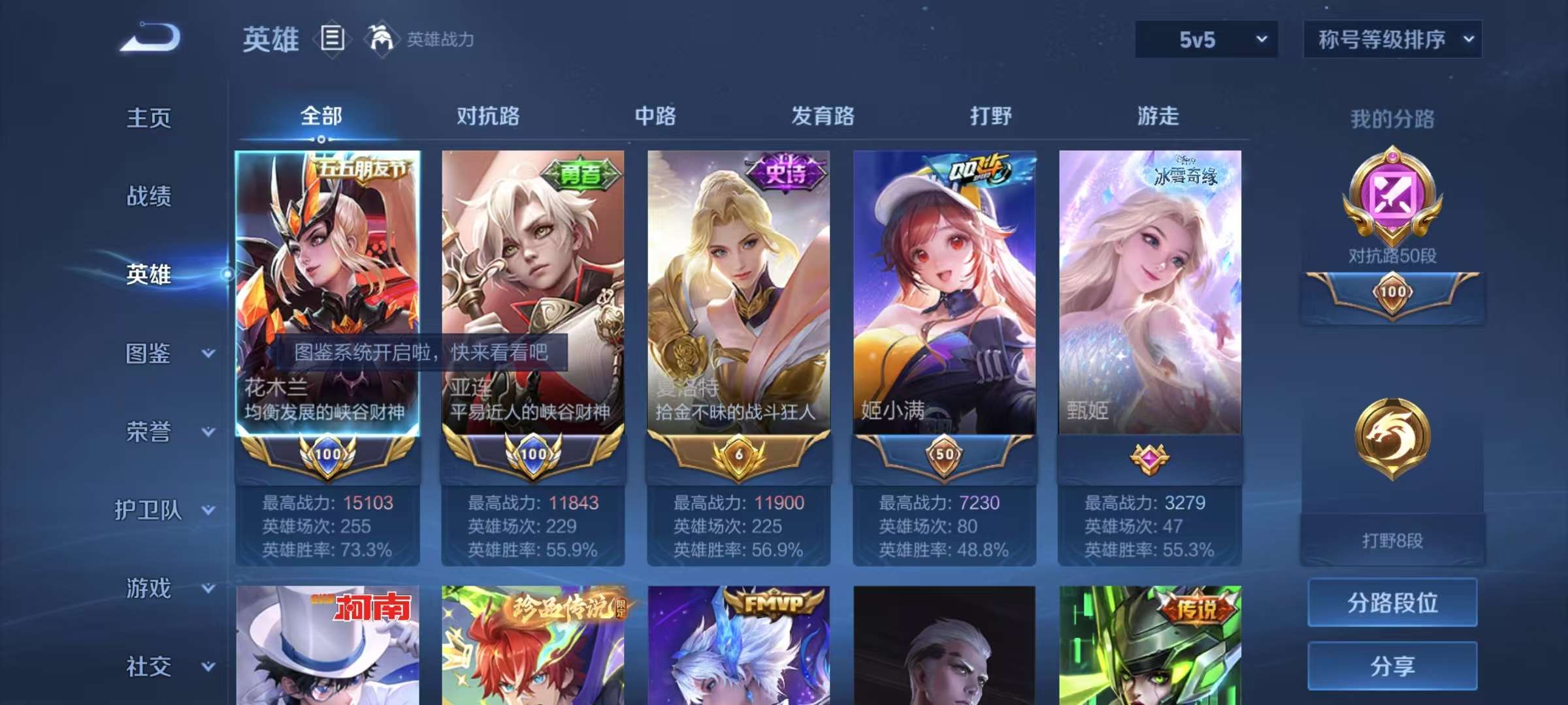 WZCMW3446431王者荣耀账号详情图2