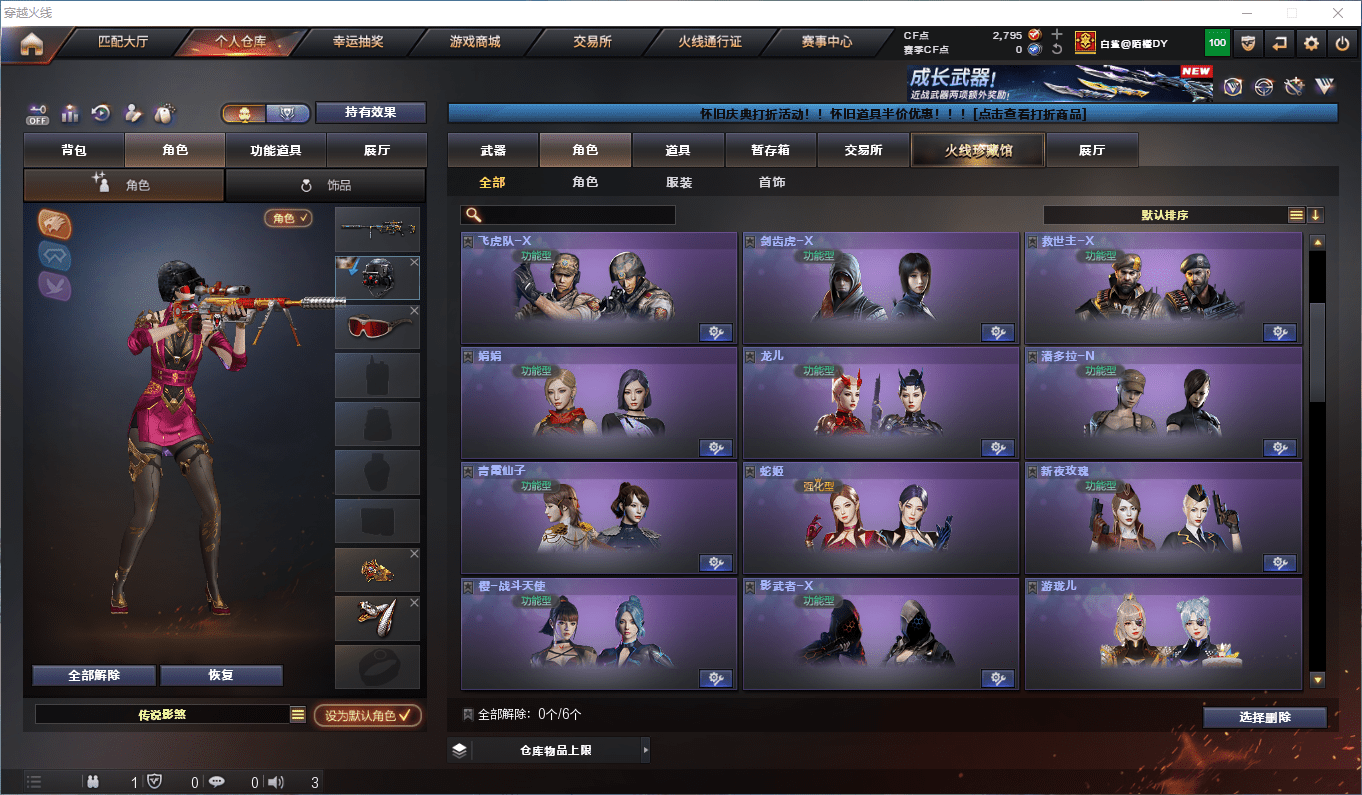 CFCMW374279穿越火线账号详情图12 CFCMW374279穿越火线账号详情图12